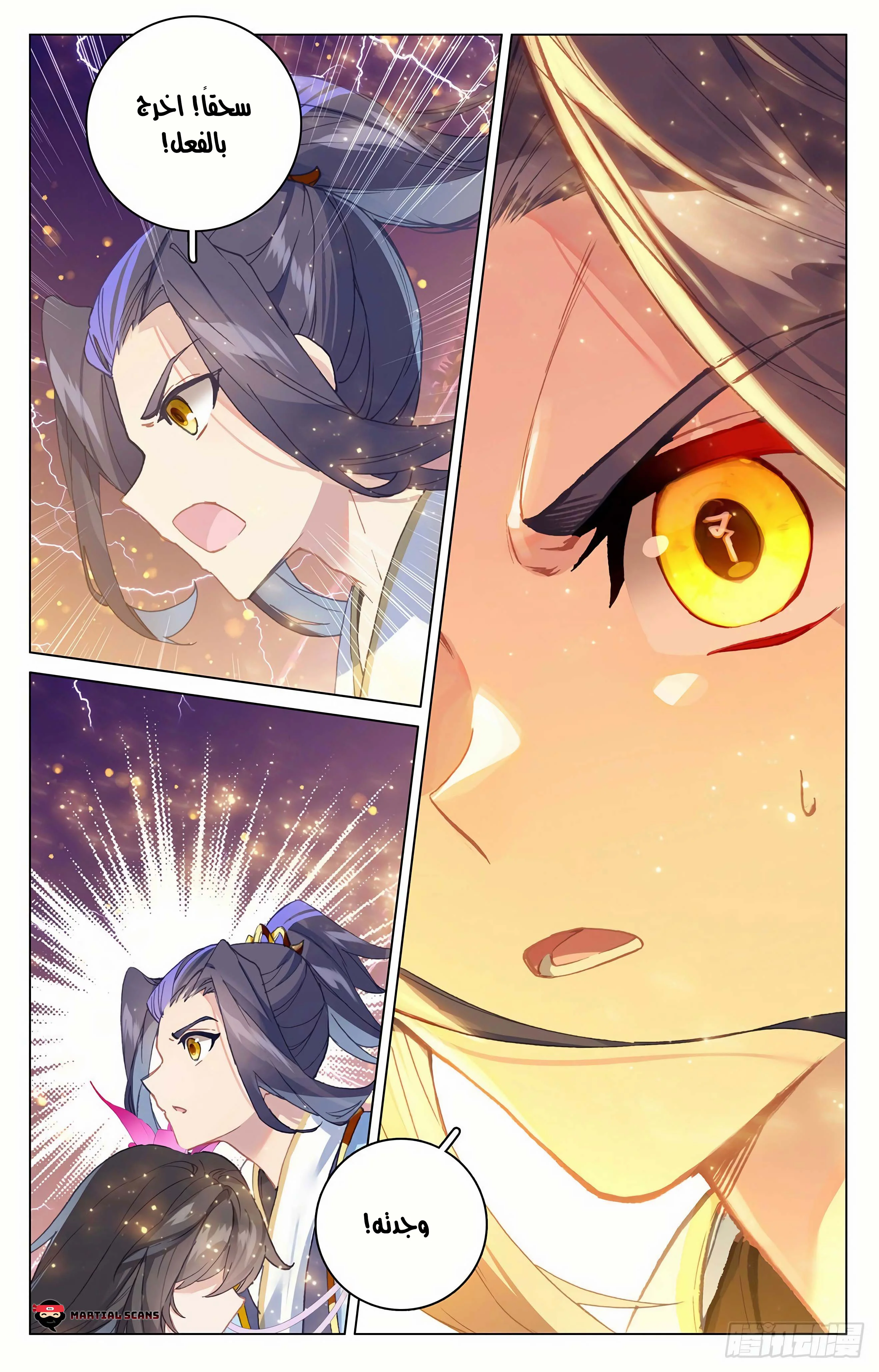Read Dragon Prince Yuan AR Manga Online