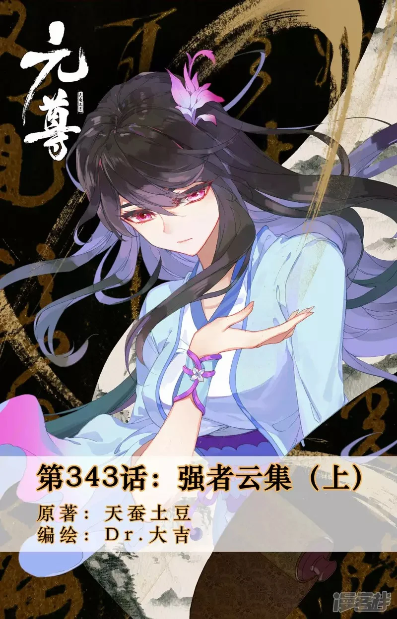 Read Dragon Prince Yuan AR Manga Online