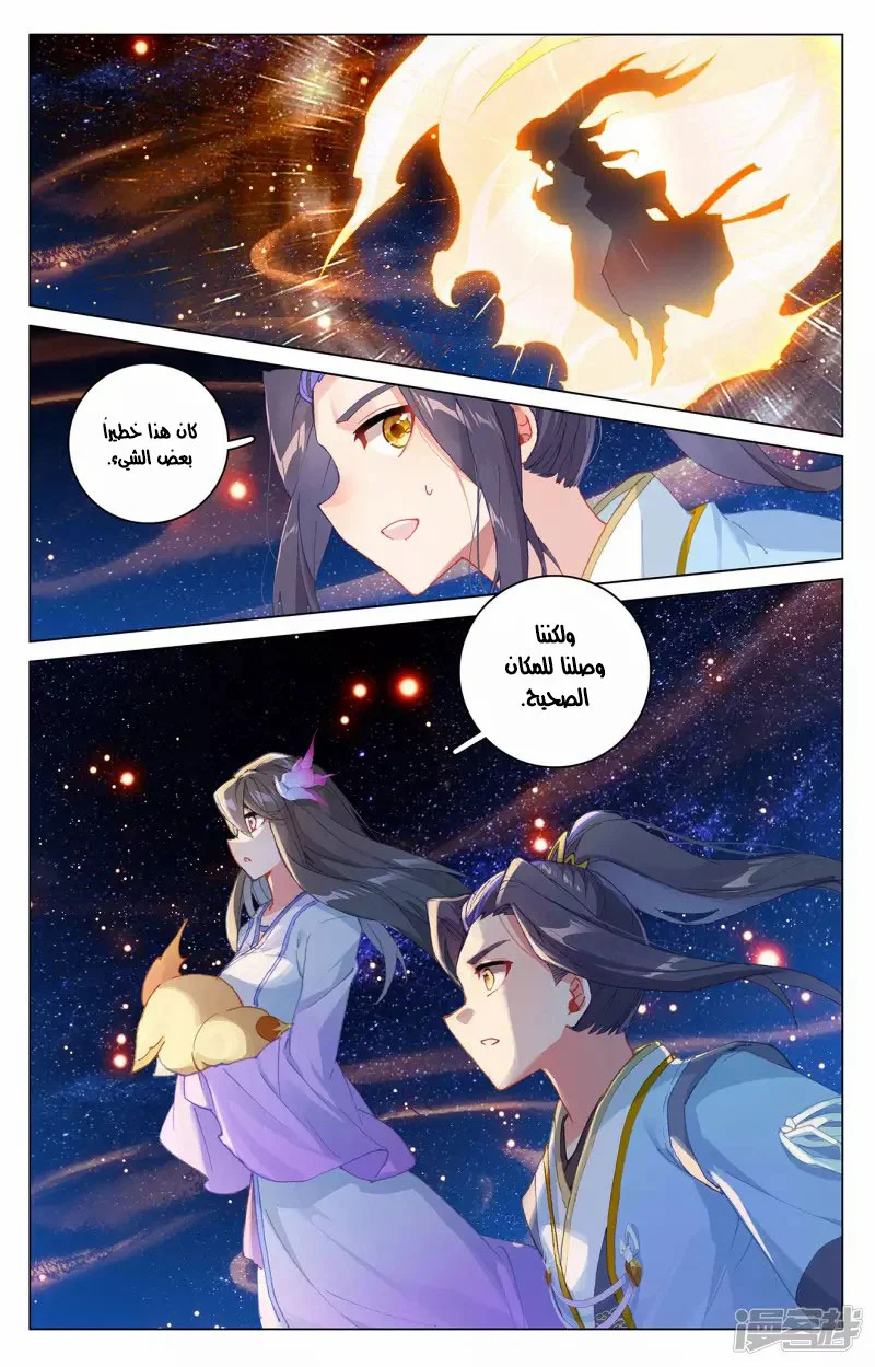 Read Dragon Prince Yuan AR Manga Online