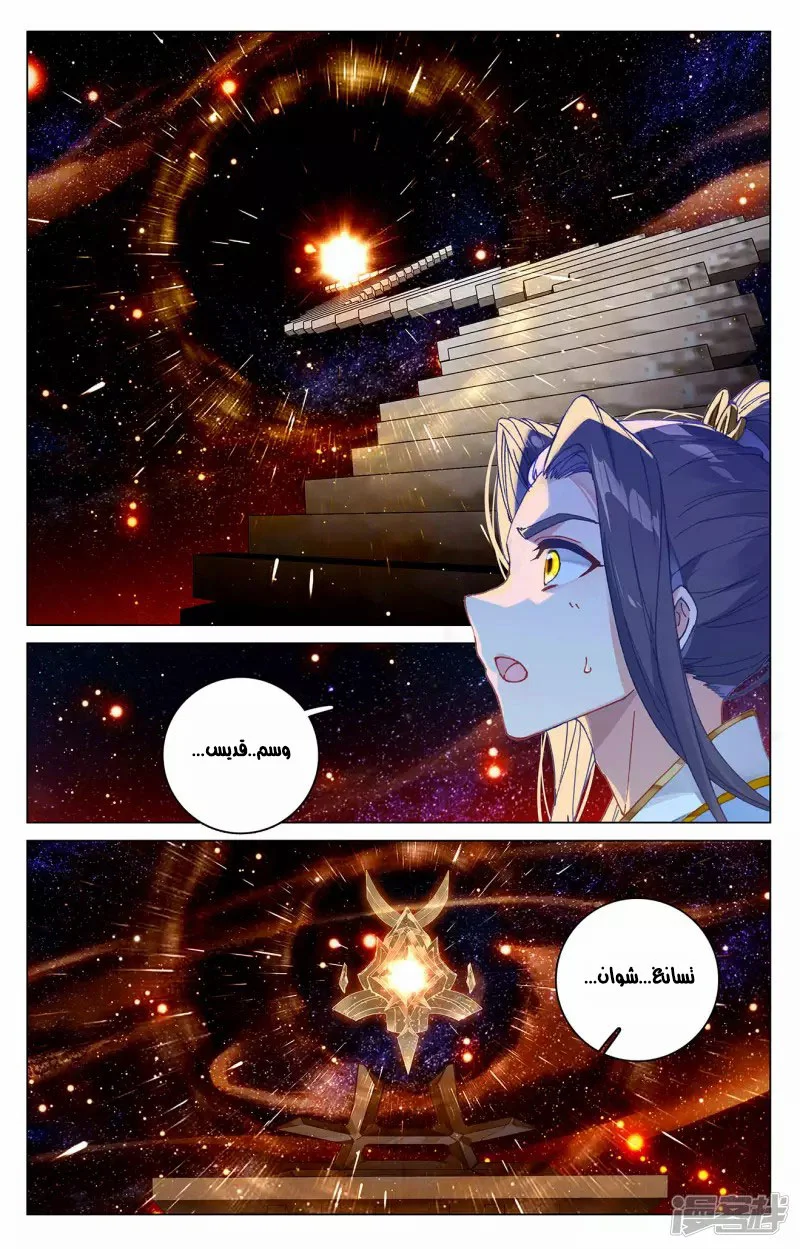 Read Dragon Prince Yuan AR Manga Online