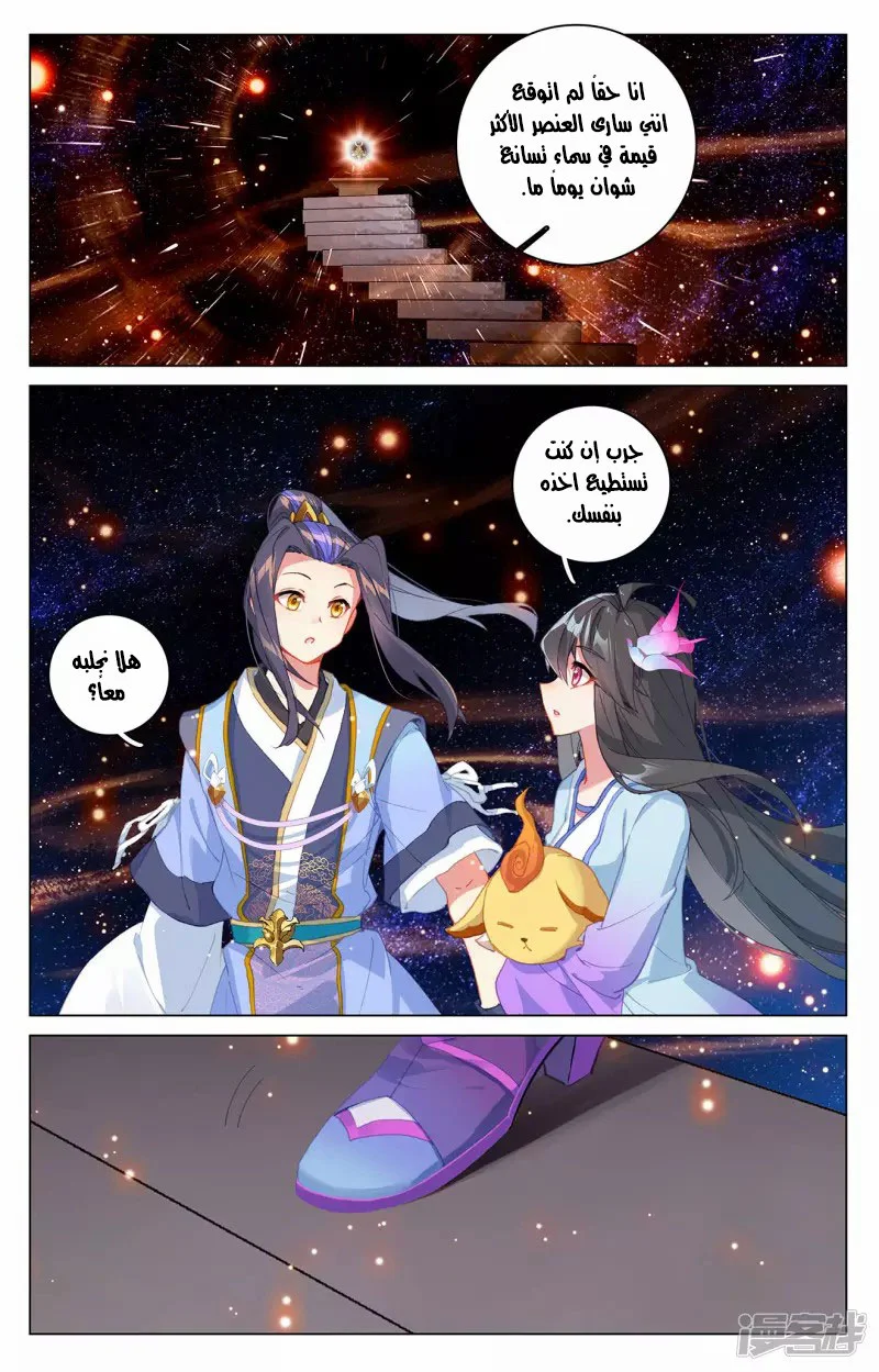 Read Dragon Prince Yuan AR Manga Online