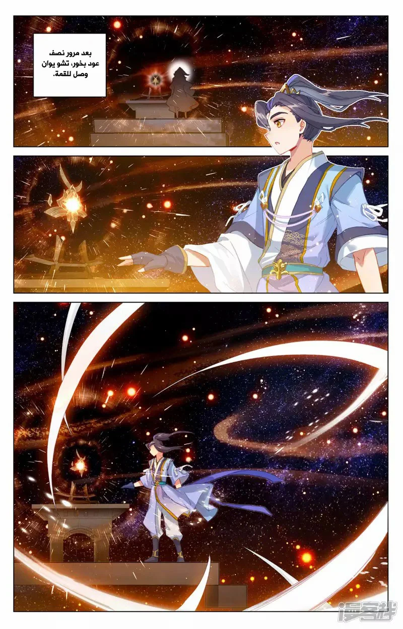 Read Dragon Prince Yuan AR Manga Online