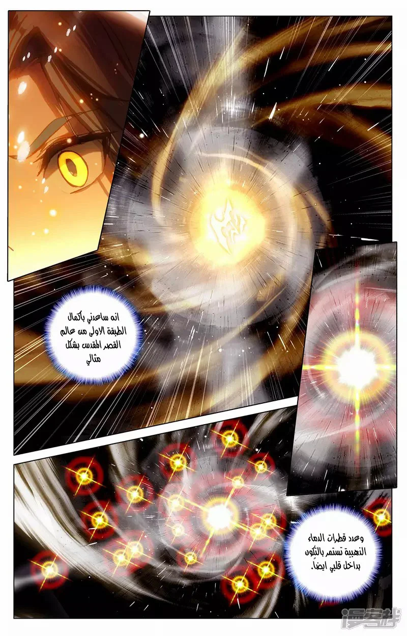 Read Dragon Prince Yuan AR Manga Online
