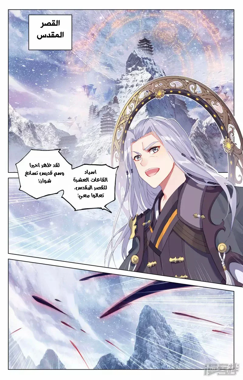 Read Dragon Prince Yuan AR Manga Online