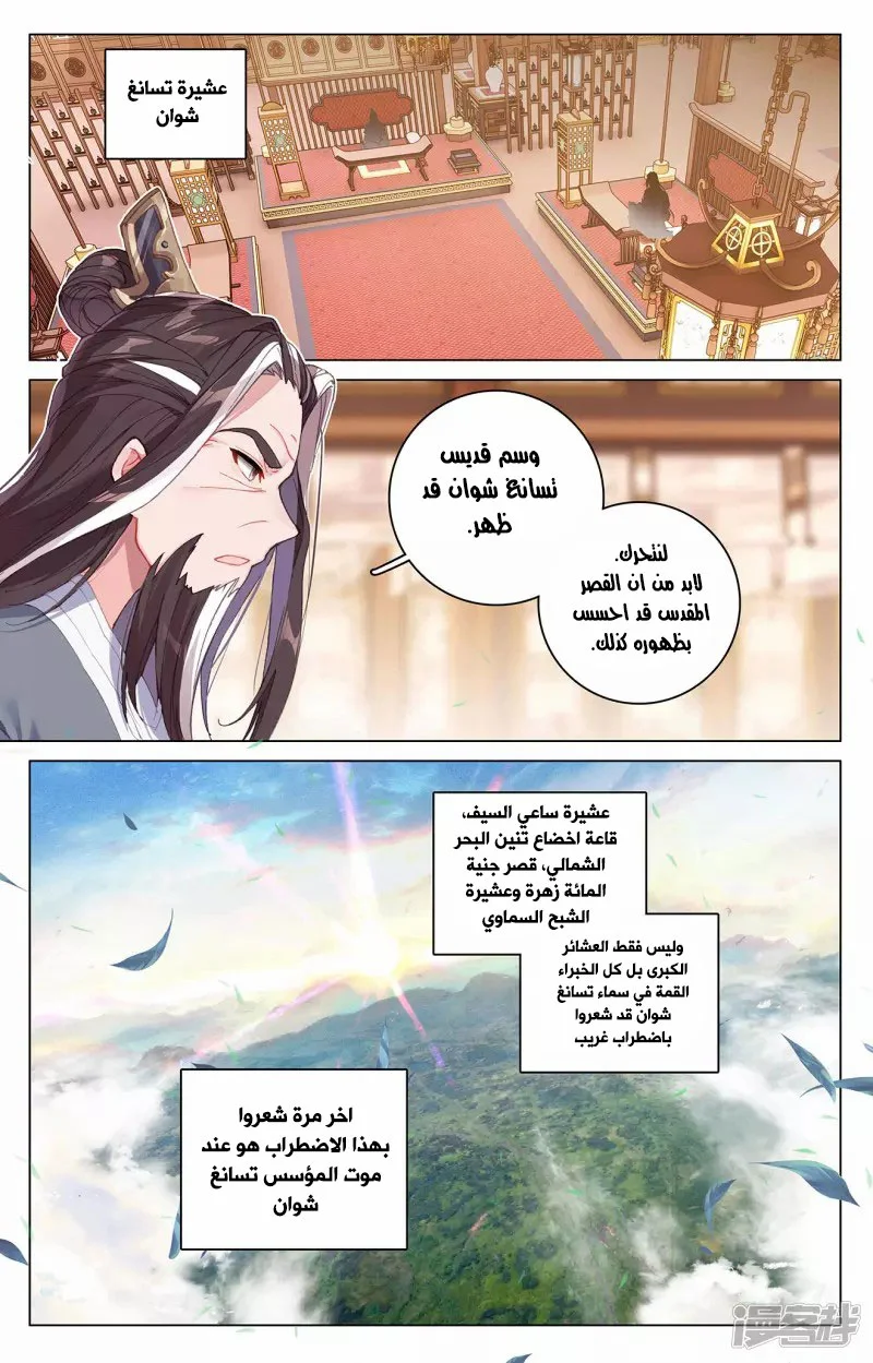 Read Dragon Prince Yuan AR Manga Online