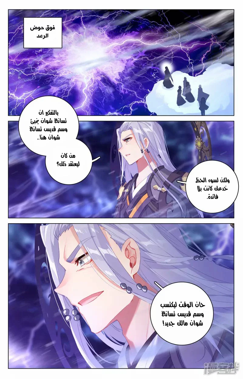 Read Dragon Prince Yuan AR Manga Online