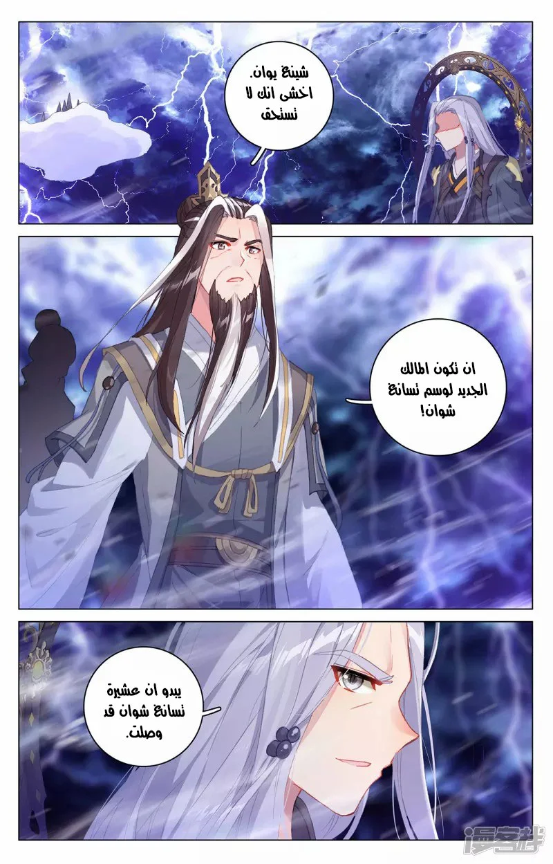 Read Dragon Prince Yuan AR Manga Online
