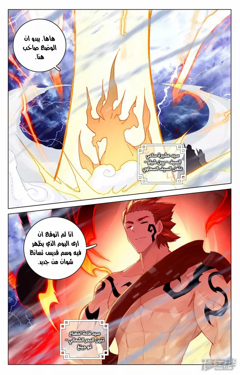 Read Dragon Prince Yuan AR Manga Online