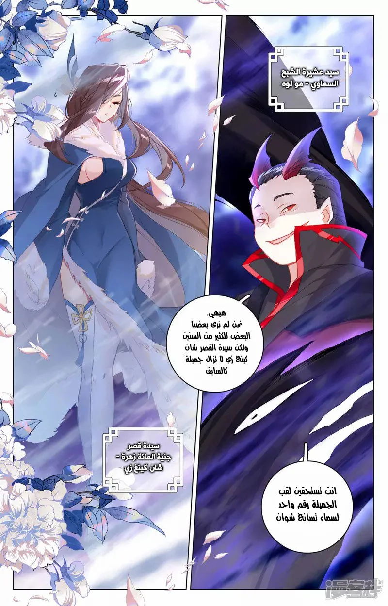 Read Dragon Prince Yuan AR Manga Online