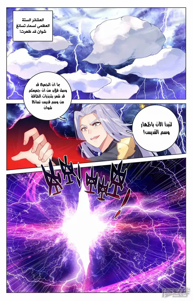 Read Dragon Prince Yuan AR Manga Online