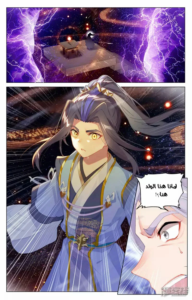 Read Dragon Prince Yuan AR Manga Online