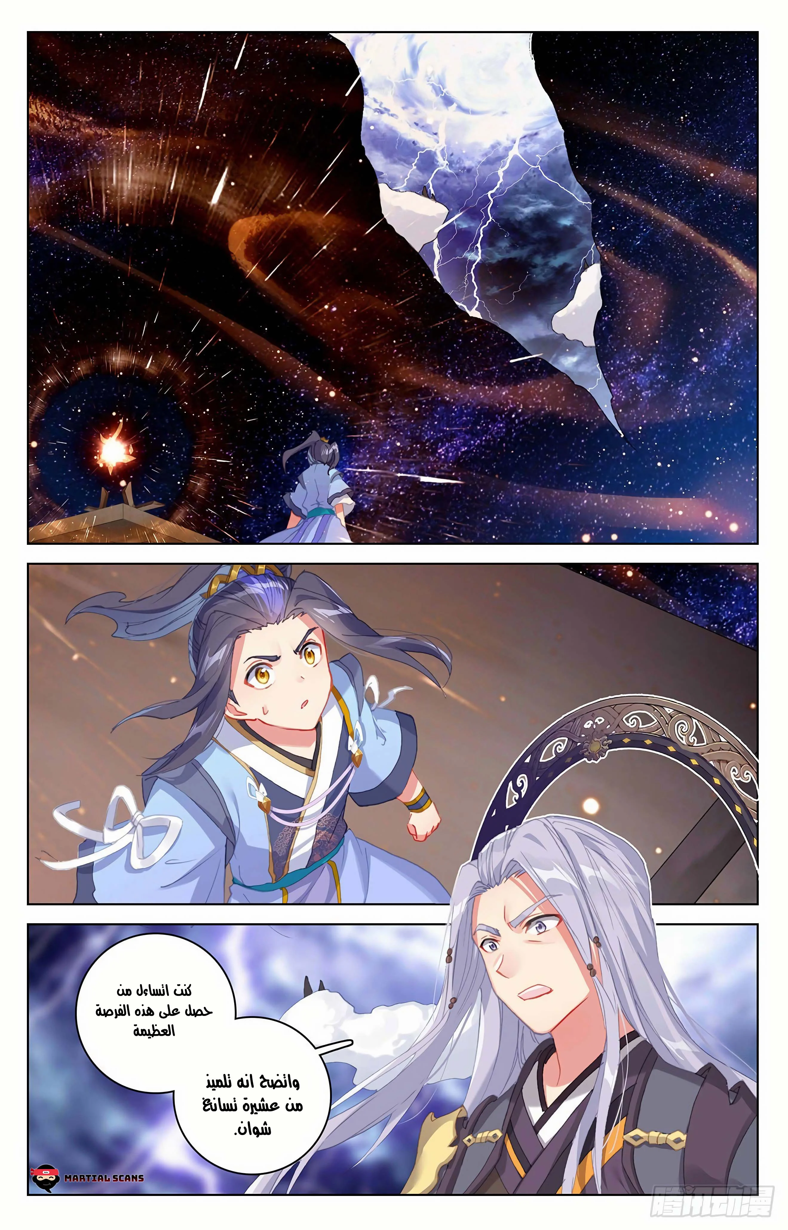 Read Dragon Prince Yuan AR Manga Online