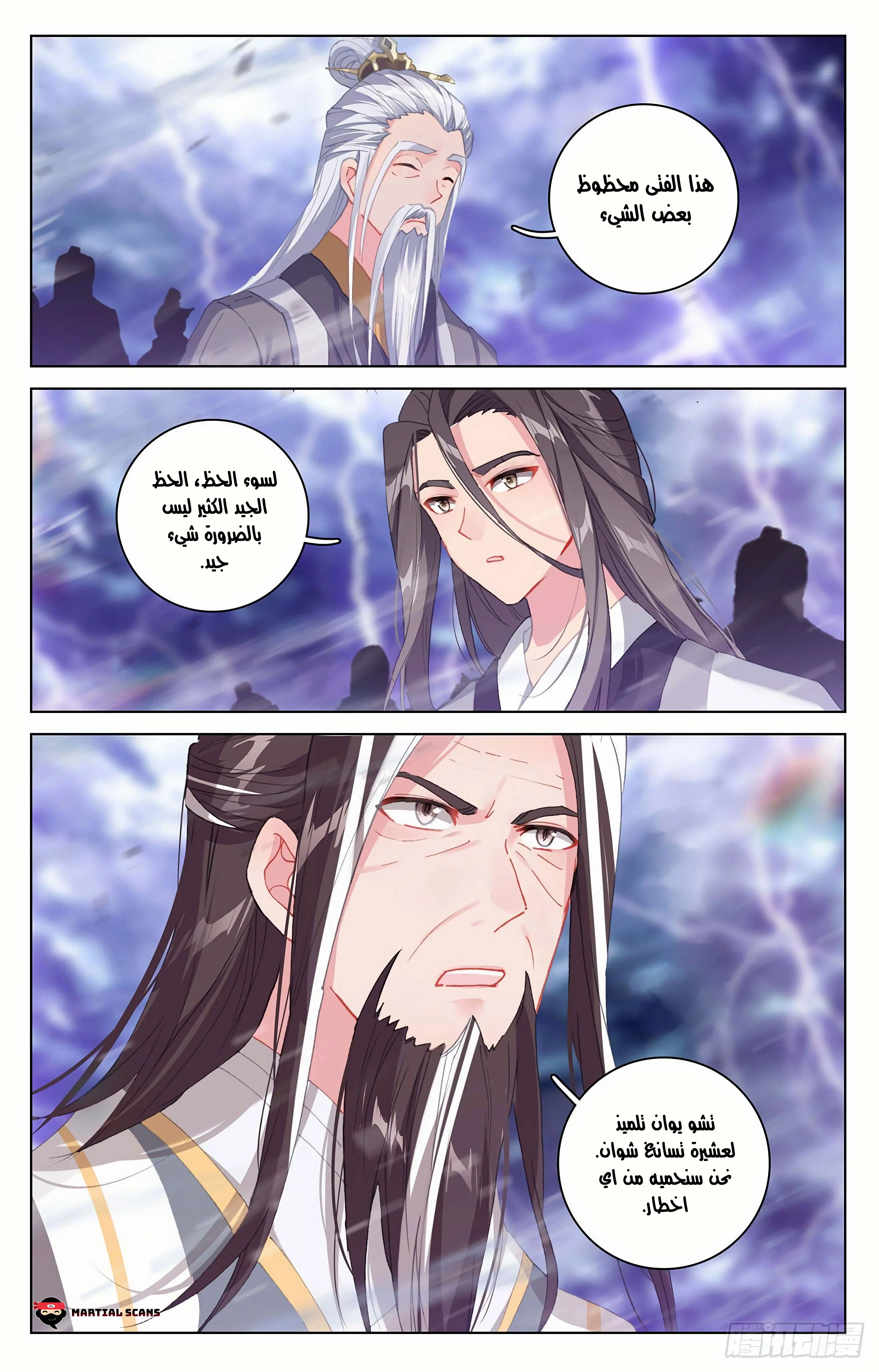 Read Dragon Prince Yuan AR Manga Online