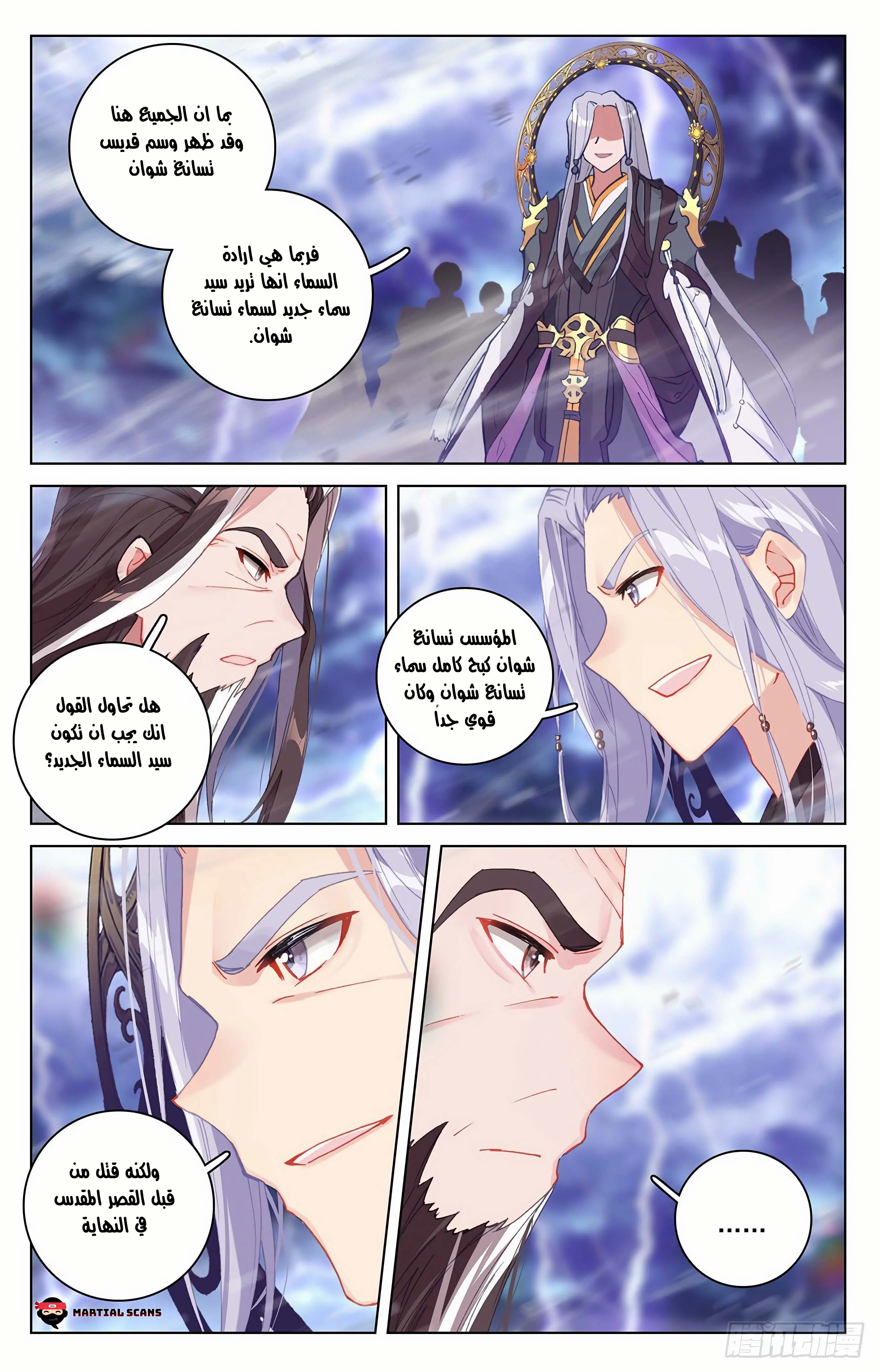 Read Dragon Prince Yuan AR Manga Online