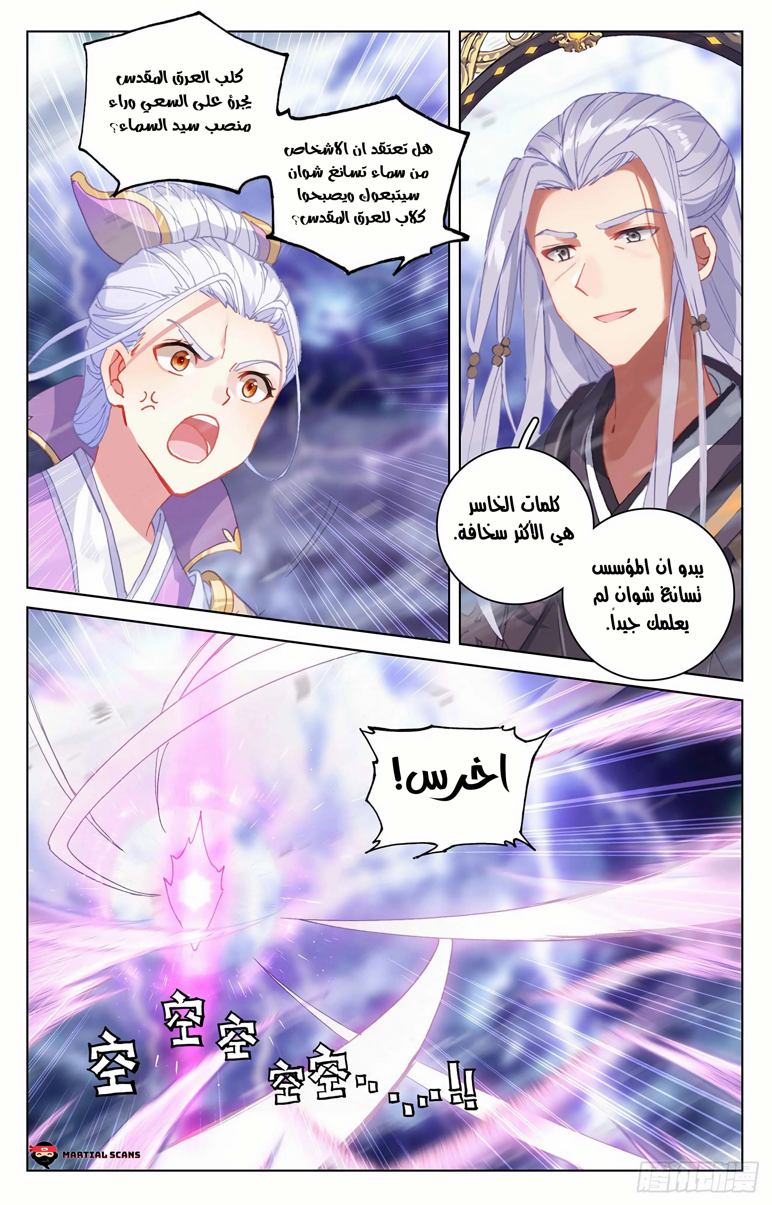 Read Dragon Prince Yuan AR Manga Online