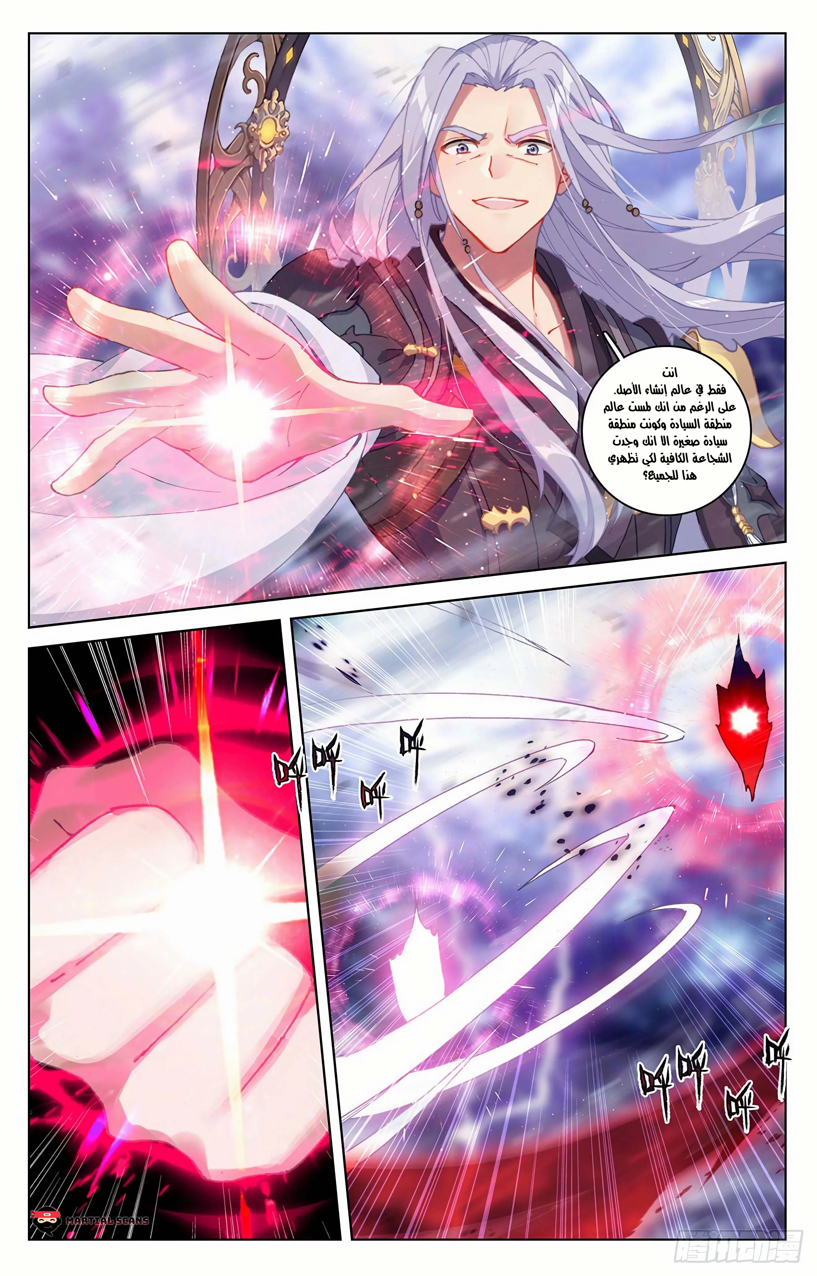 Read Dragon Prince Yuan AR Manga Online