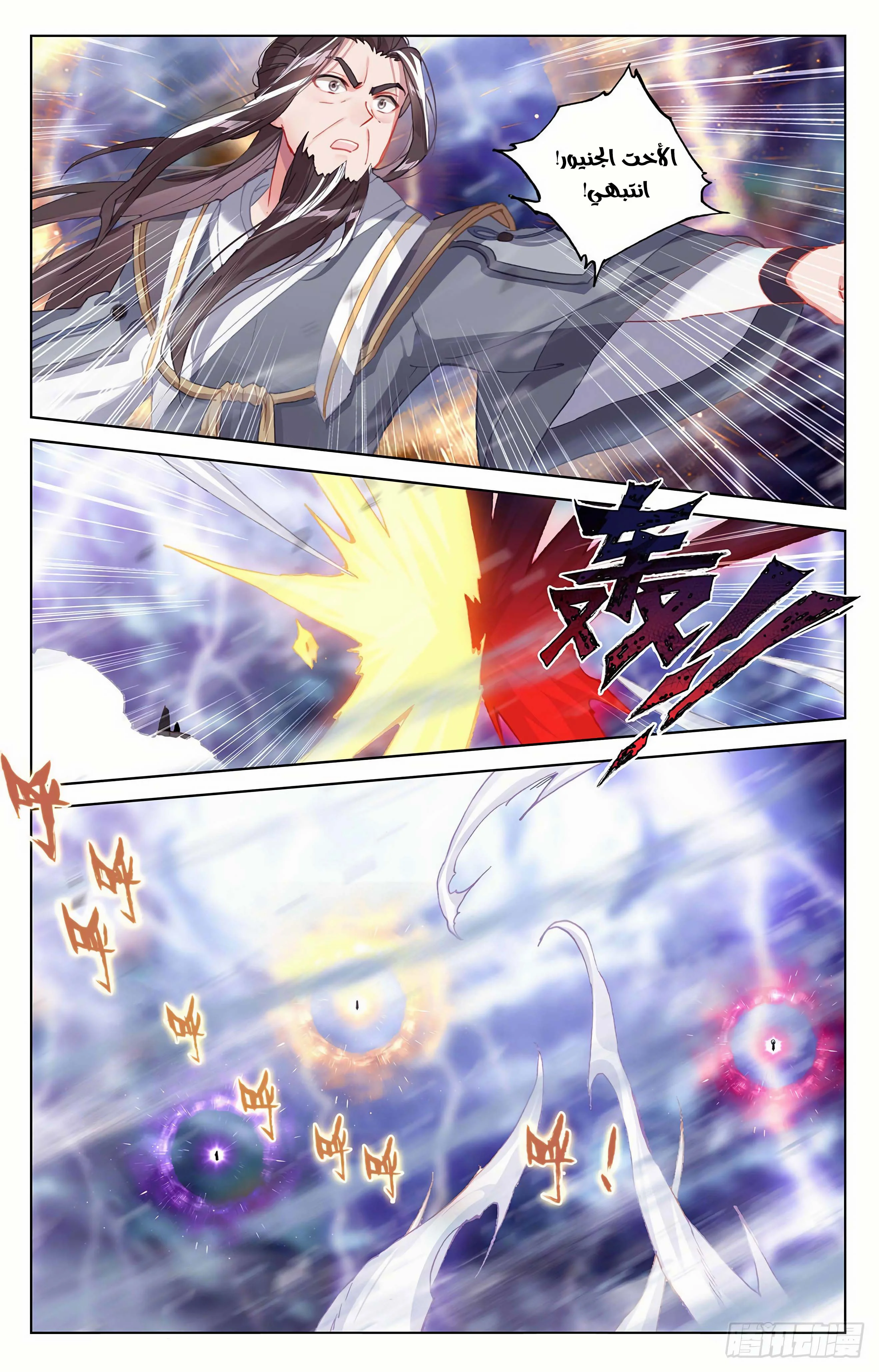 Read Dragon Prince Yuan AR Manga Online