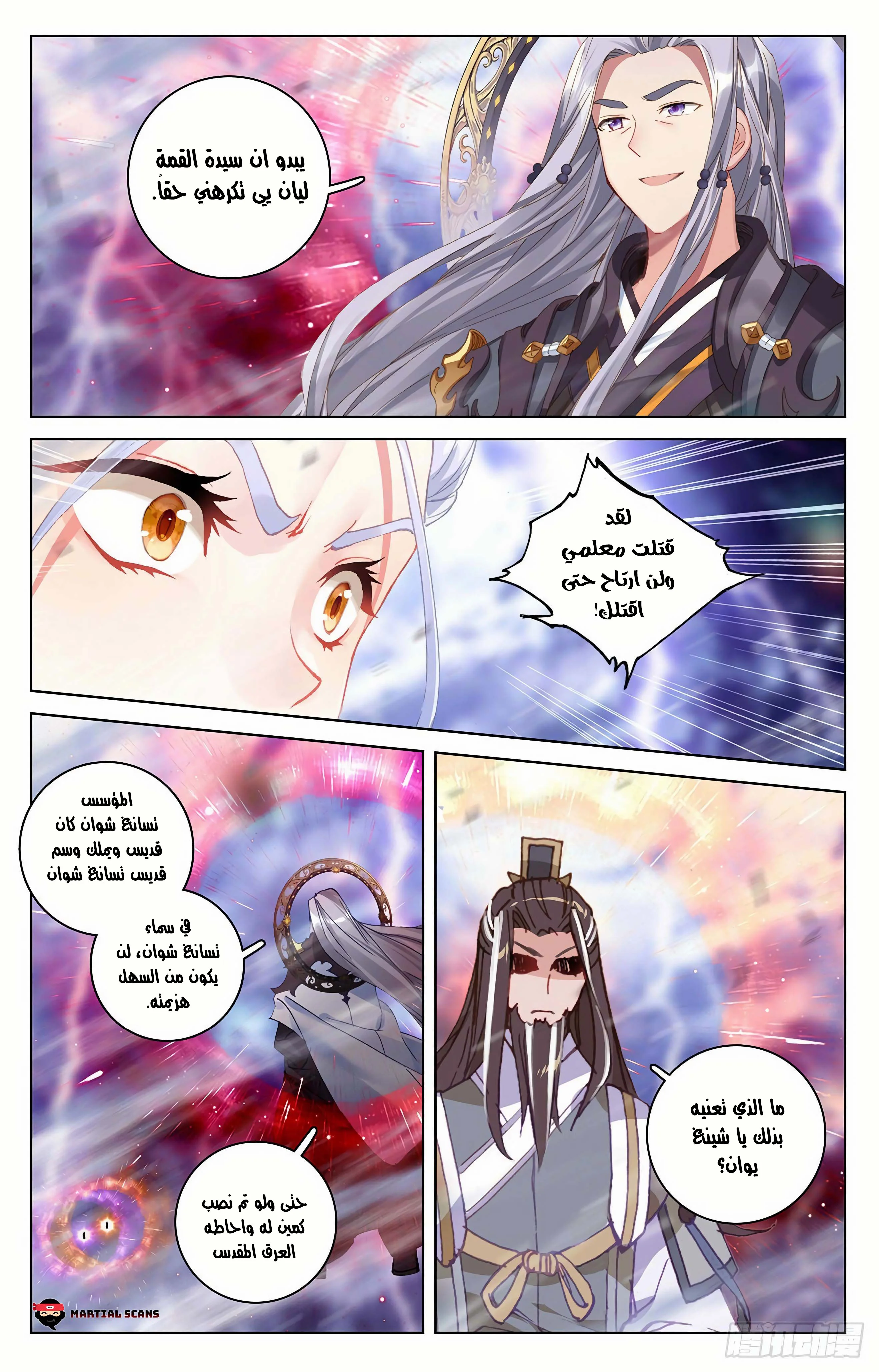 Read Dragon Prince Yuan AR Manga Online