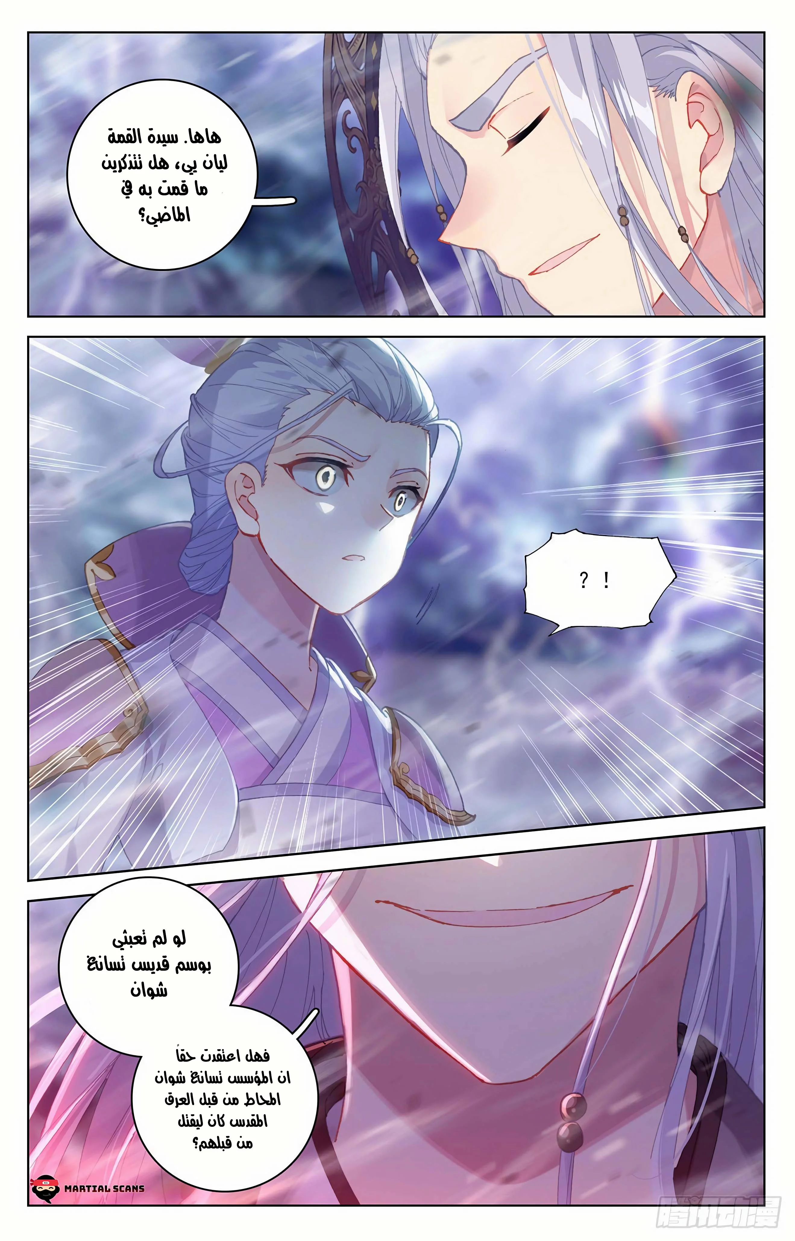 Read Dragon Prince Yuan AR Manga Online