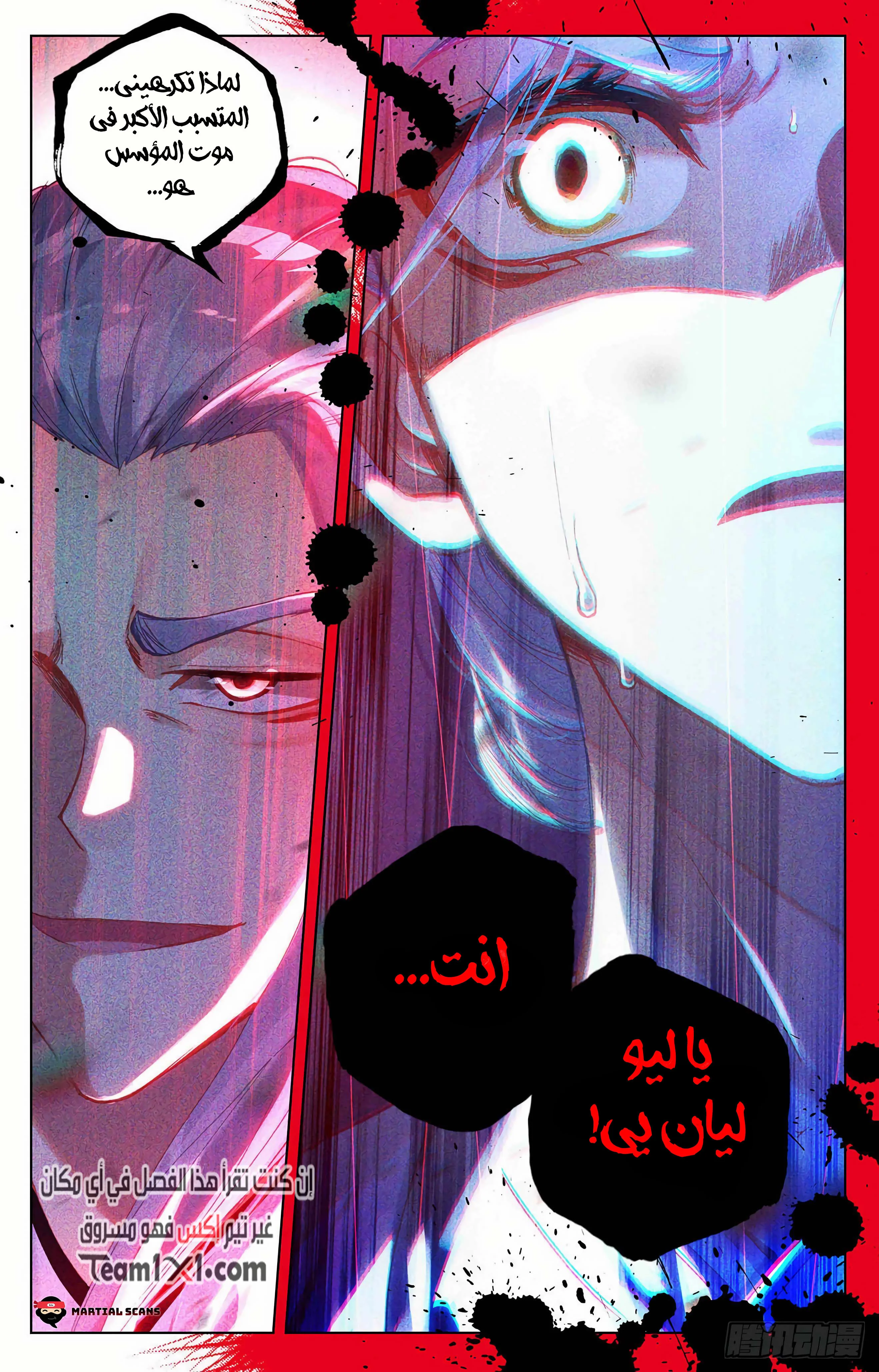 Read Dragon Prince Yuan AR Manga Online