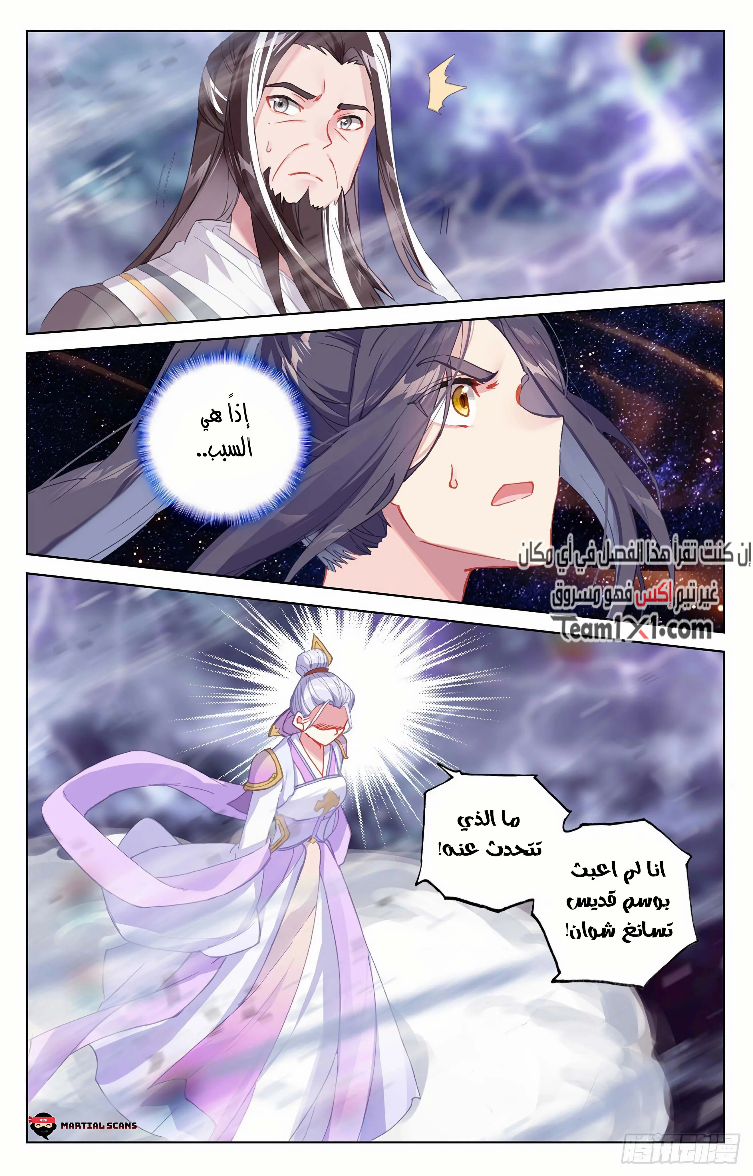 Read Dragon Prince Yuan AR Manga Online