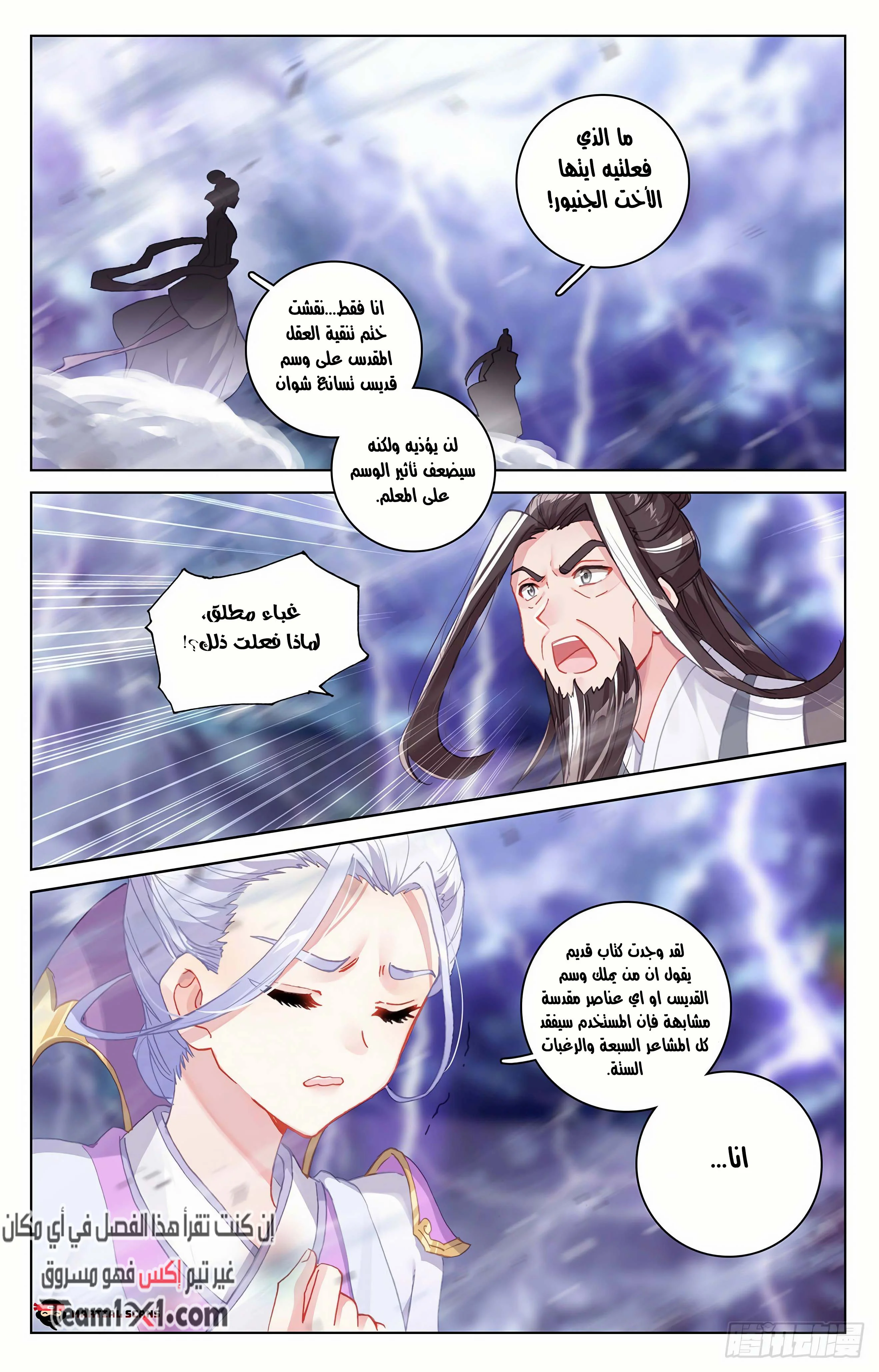 Read Dragon Prince Yuan AR Manga Online