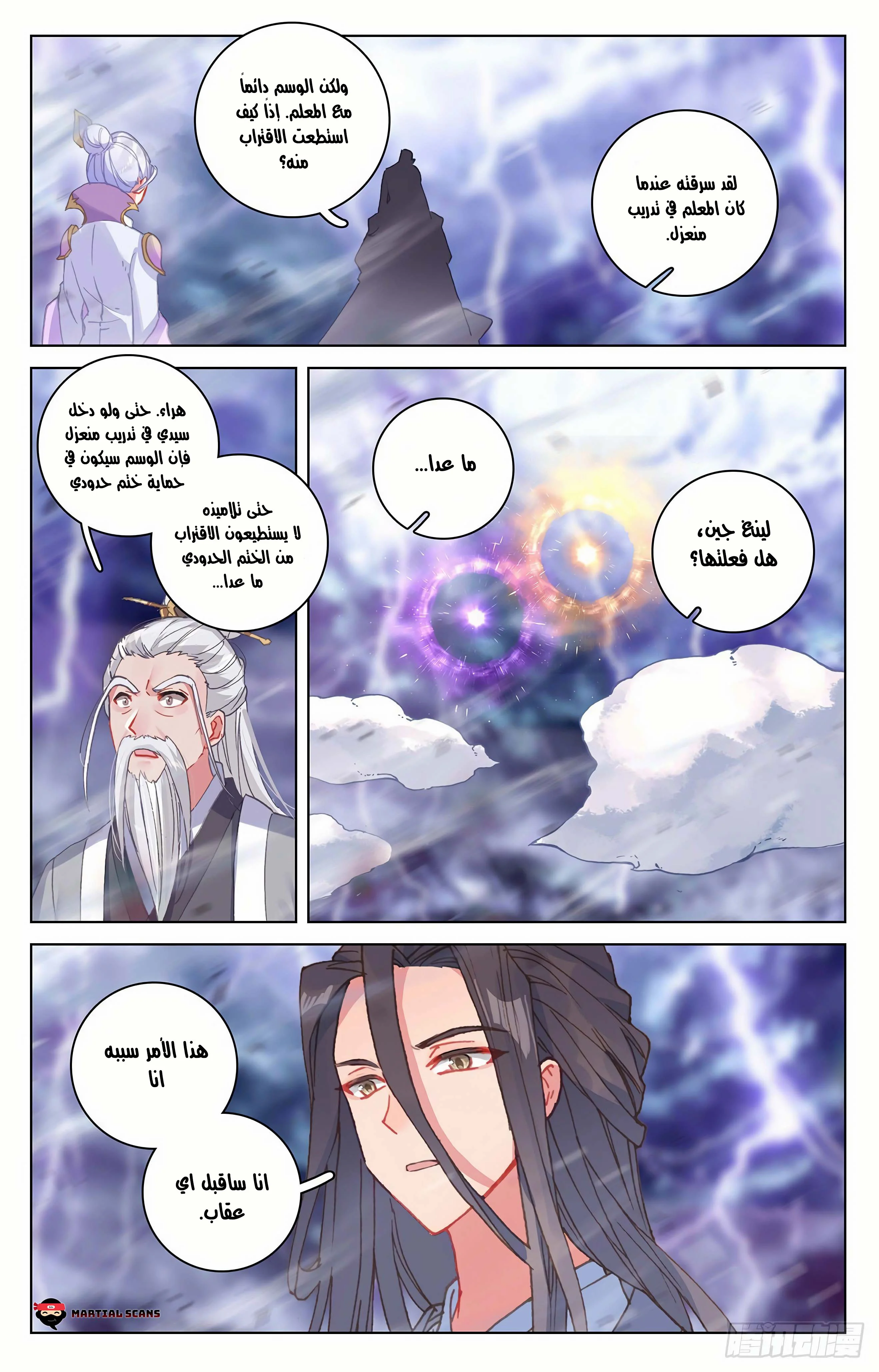 Read Dragon Prince Yuan AR Manga Online