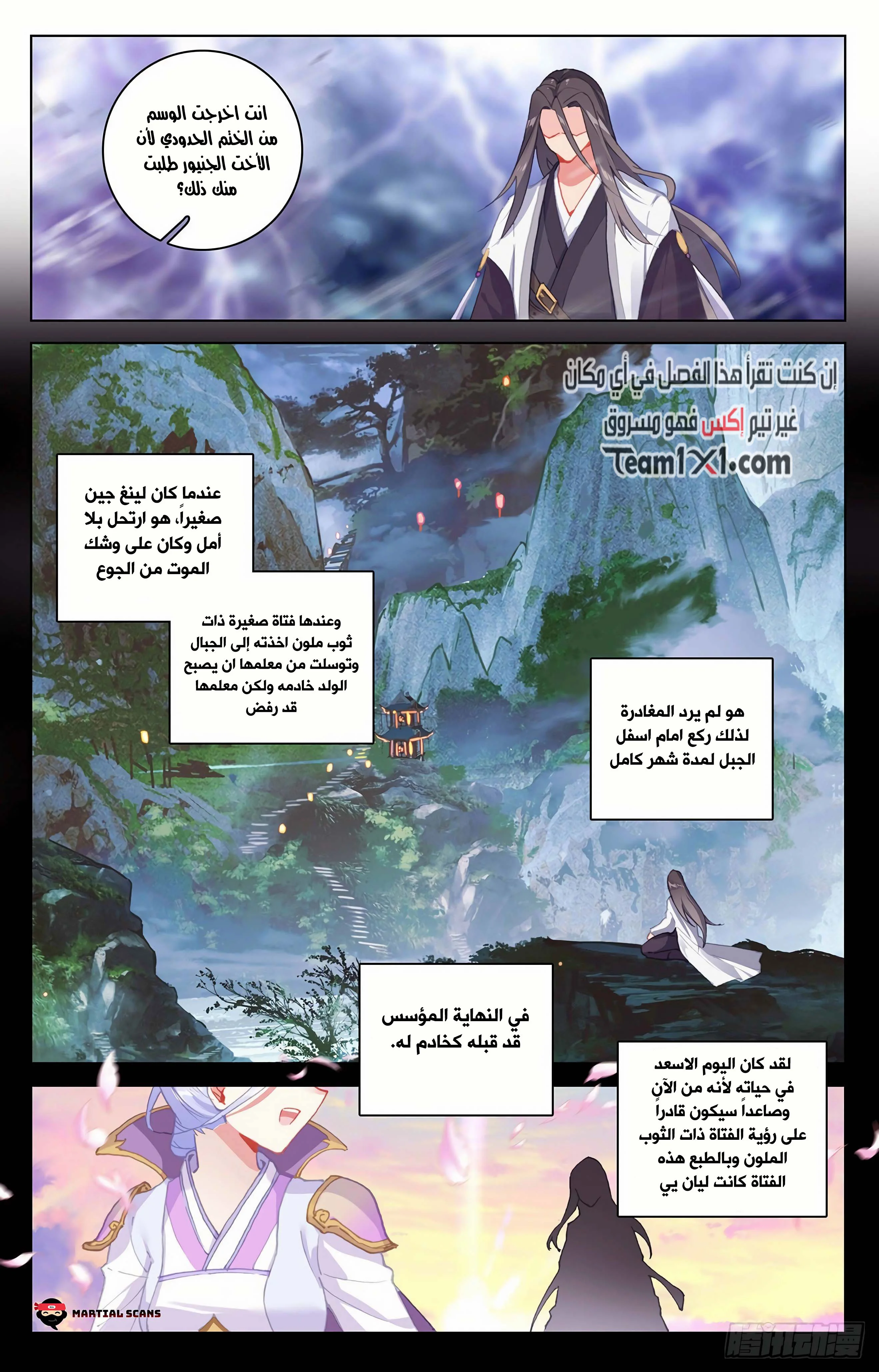 Read Dragon Prince Yuan AR Manga Online