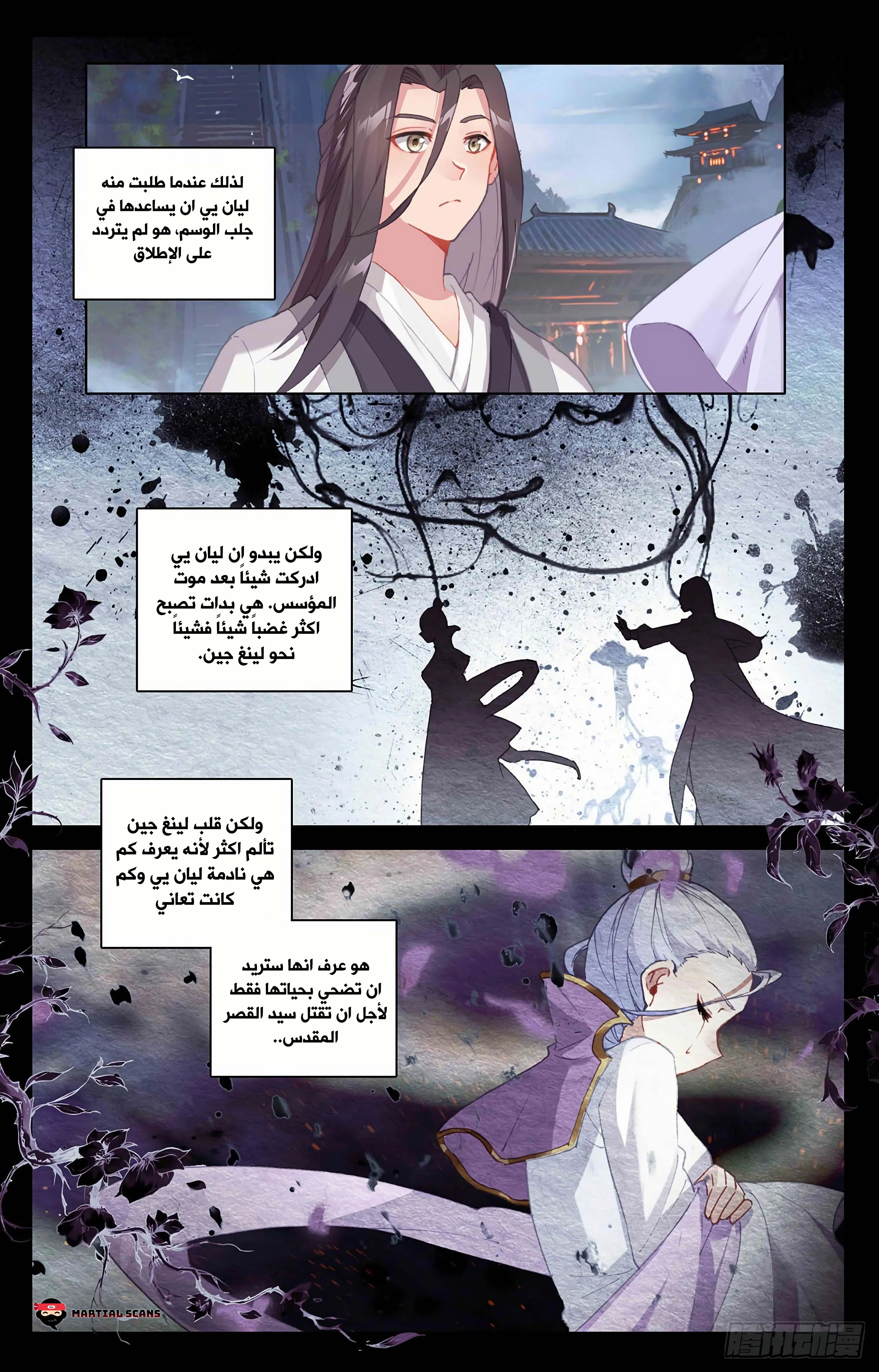 Read Dragon Prince Yuan AR Manga Online