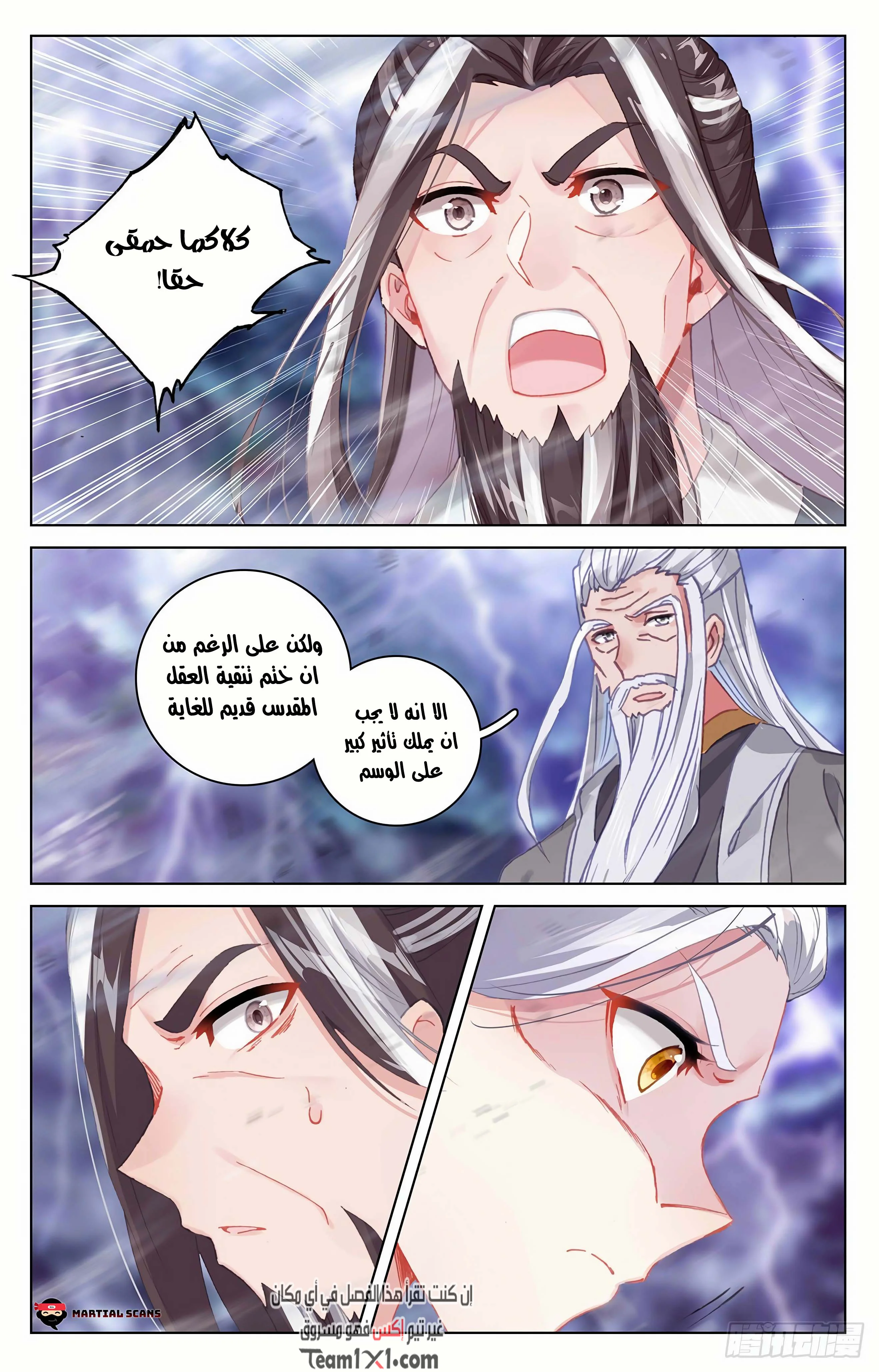 Read Dragon Prince Yuan AR Manga Online