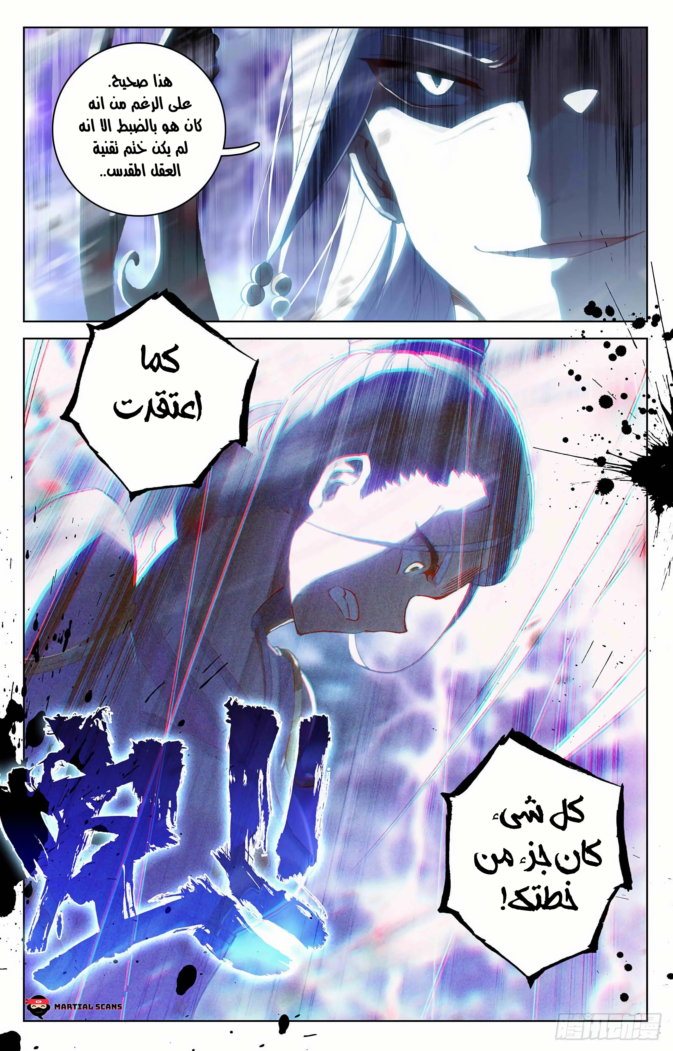 Read Dragon Prince Yuan AR Manga Online