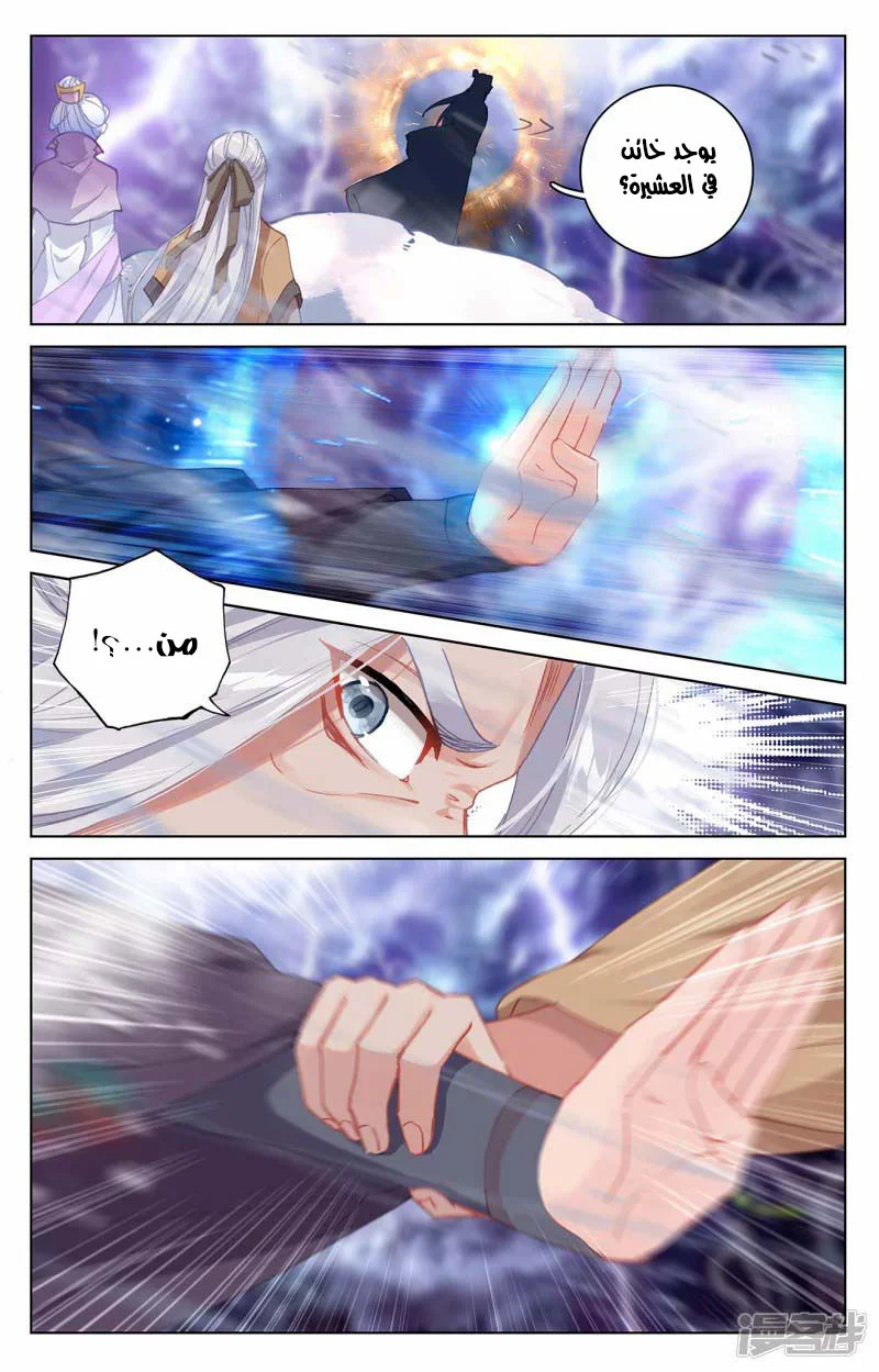Read Dragon Prince Yuan AR Manga Online