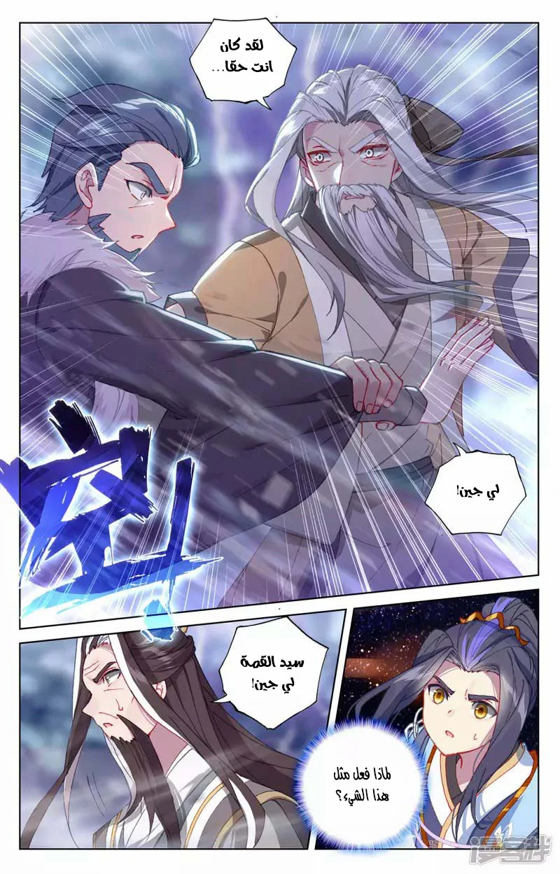 Read Dragon Prince Yuan AR Manga Online