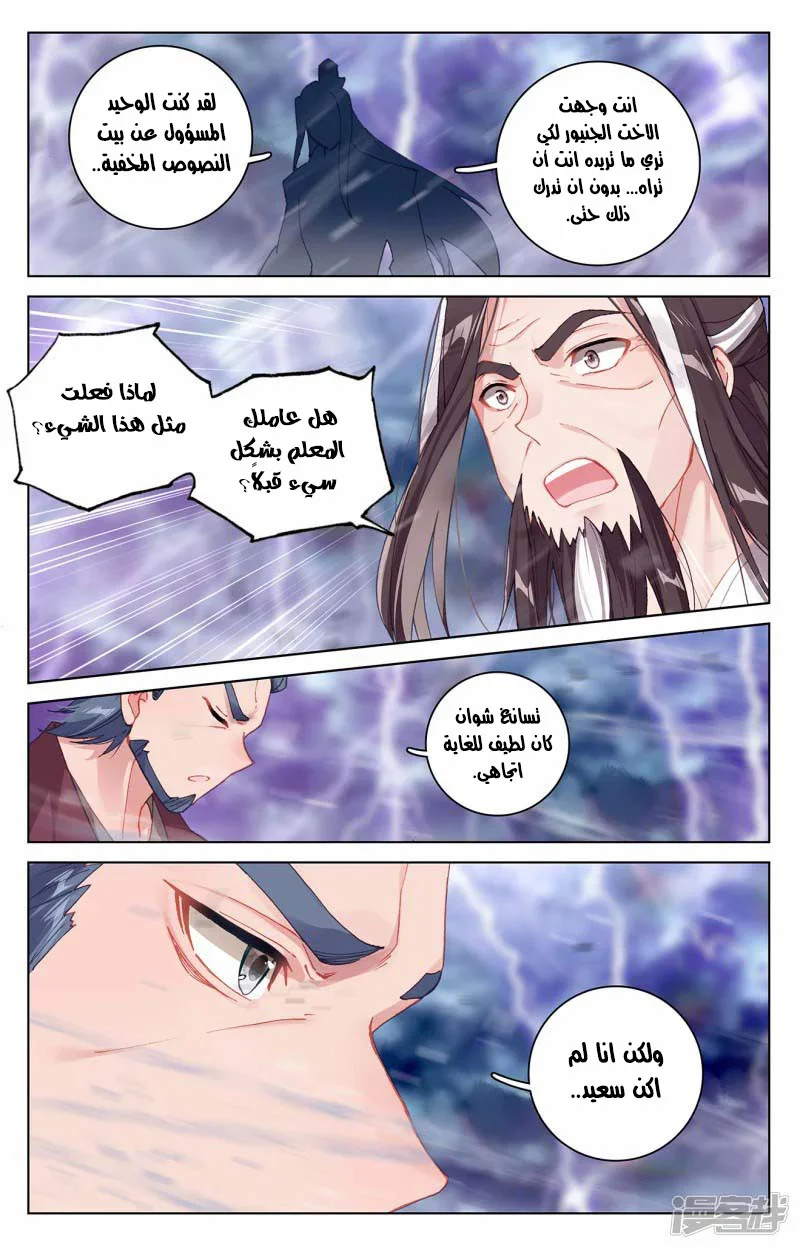 Read Dragon Prince Yuan AR Manga Online