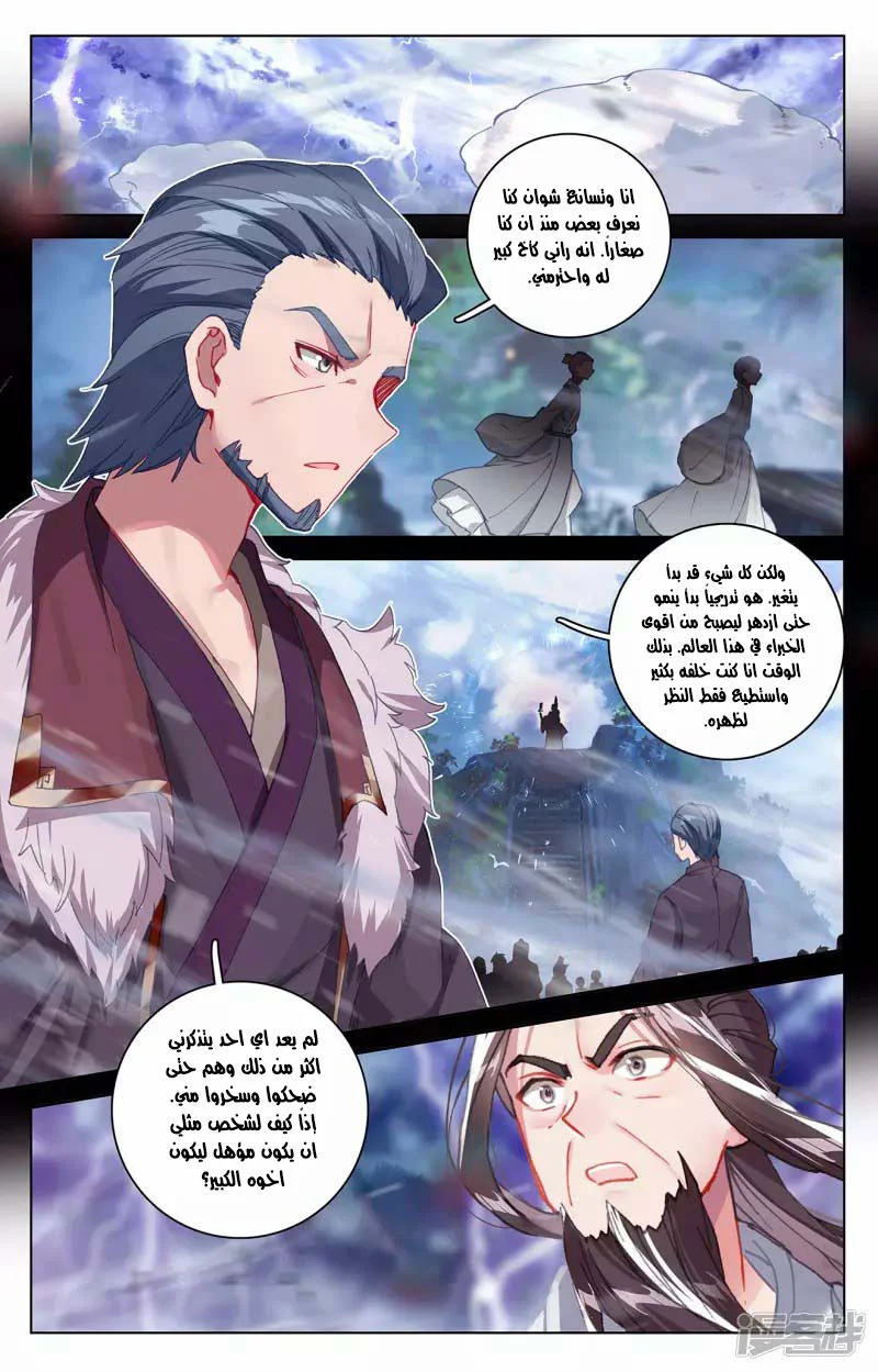 Read Dragon Prince Yuan AR Manga Online