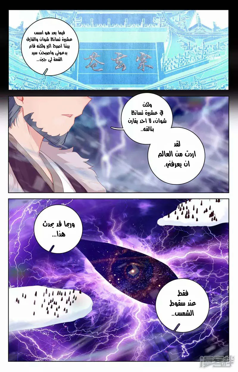 Read Dragon Prince Yuan AR Manga Online