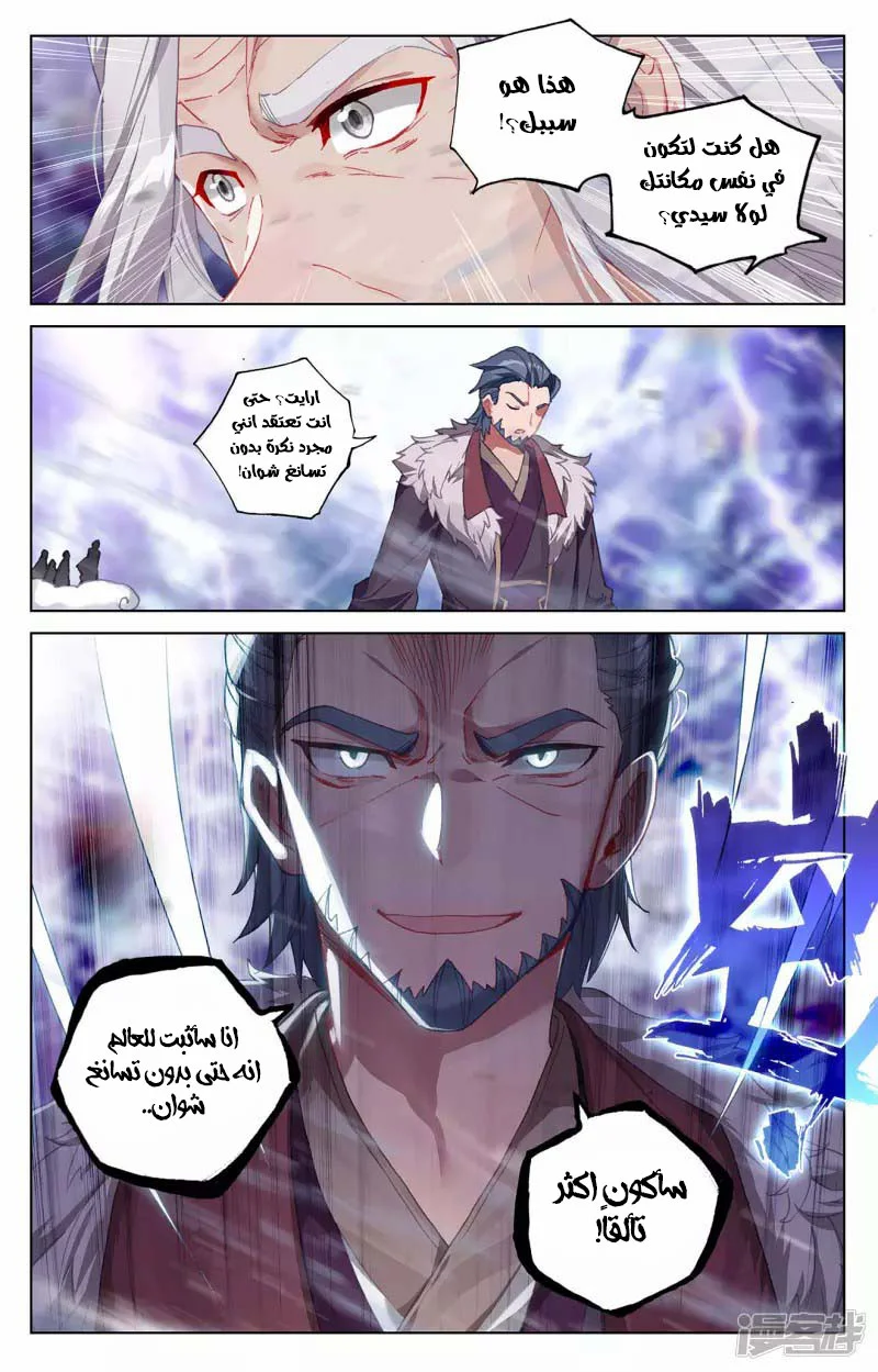Read Dragon Prince Yuan AR Manga Online