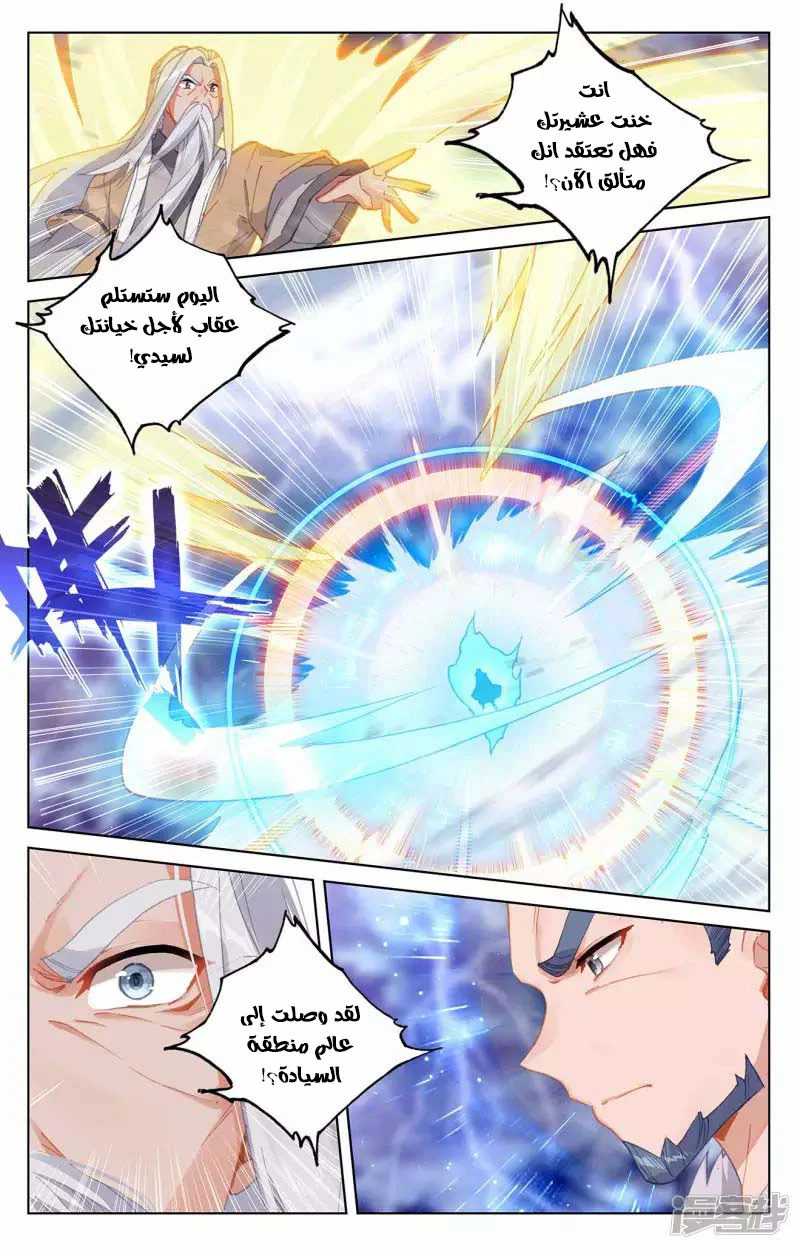 Read Dragon Prince Yuan AR Manga Online