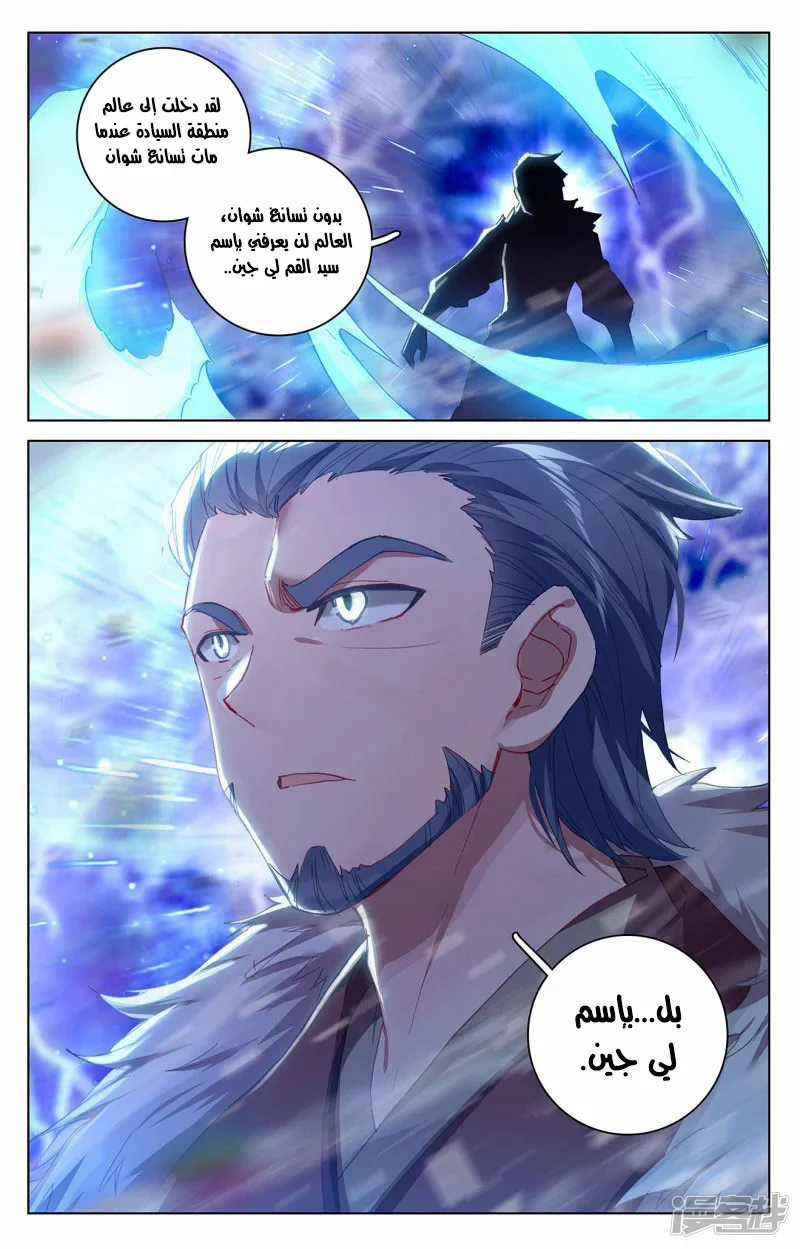 Read Dragon Prince Yuan AR Manga Online
