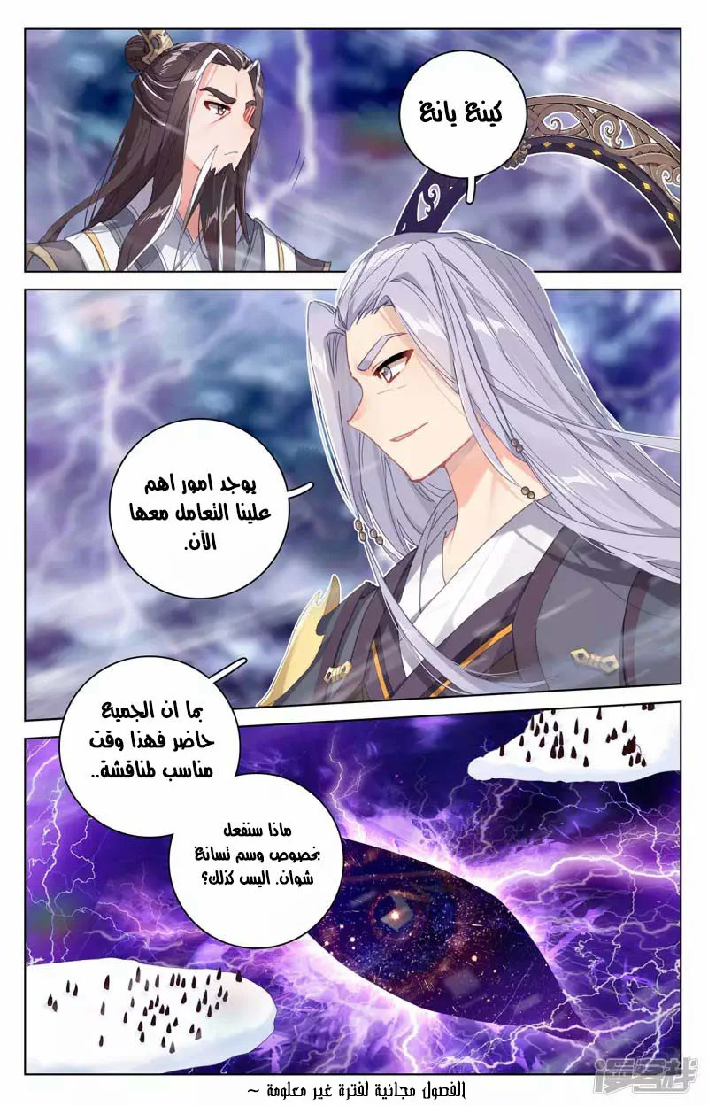 Read Dragon Prince Yuan AR Manga Online