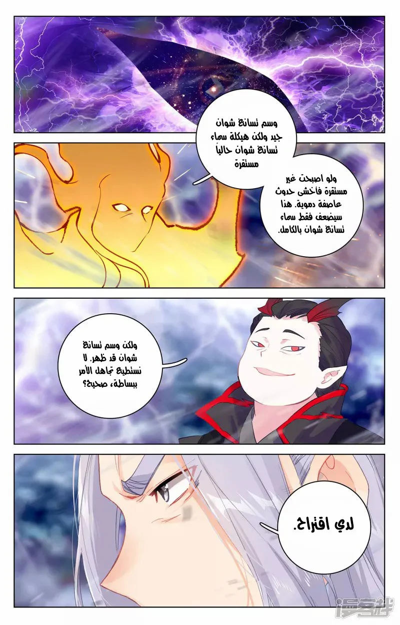 Read Dragon Prince Yuan AR Manga Online
