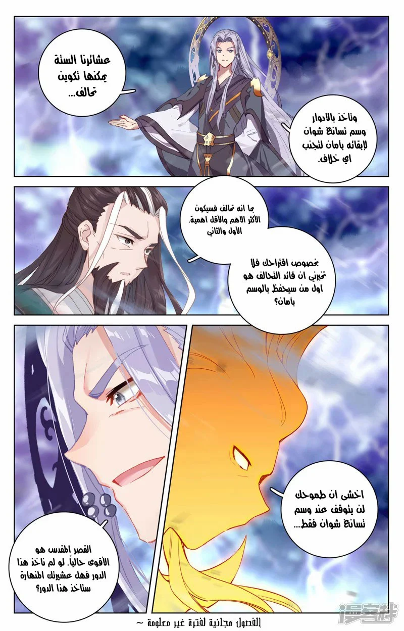 Read Dragon Prince Yuan AR Manga Online