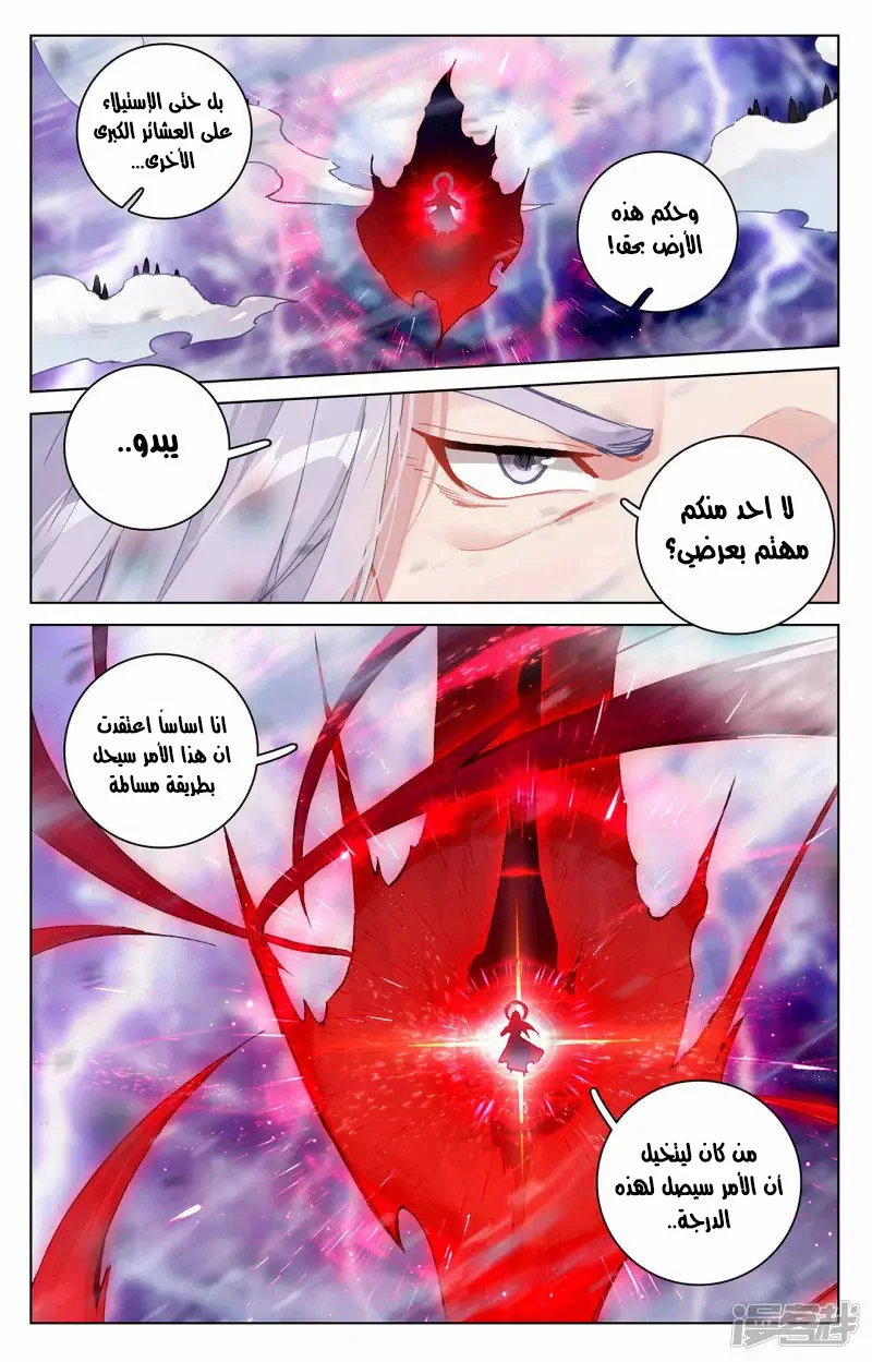 Read Dragon Prince Yuan AR Manga Online