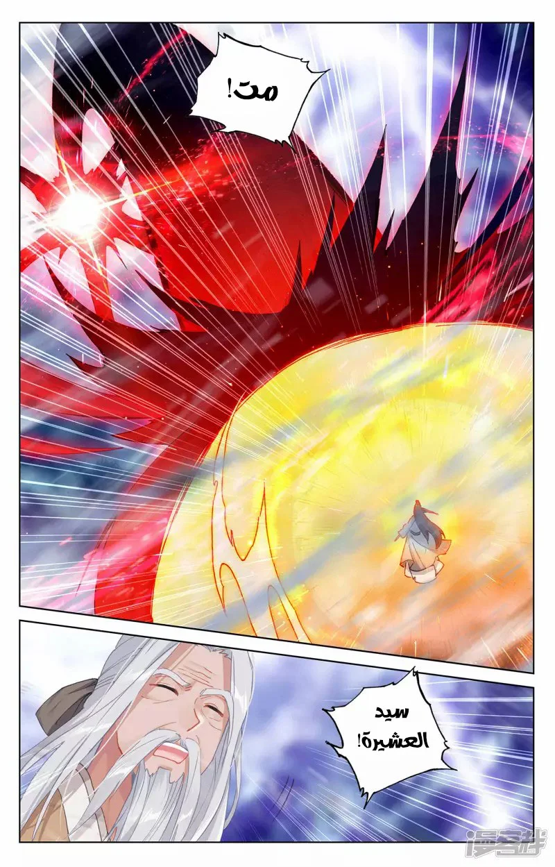 Read Dragon Prince Yuan AR Manga Online