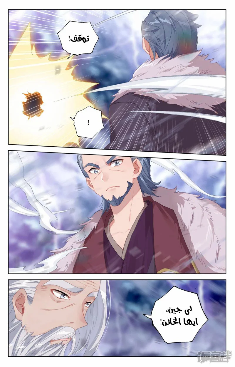 Read Dragon Prince Yuan AR Manga Online