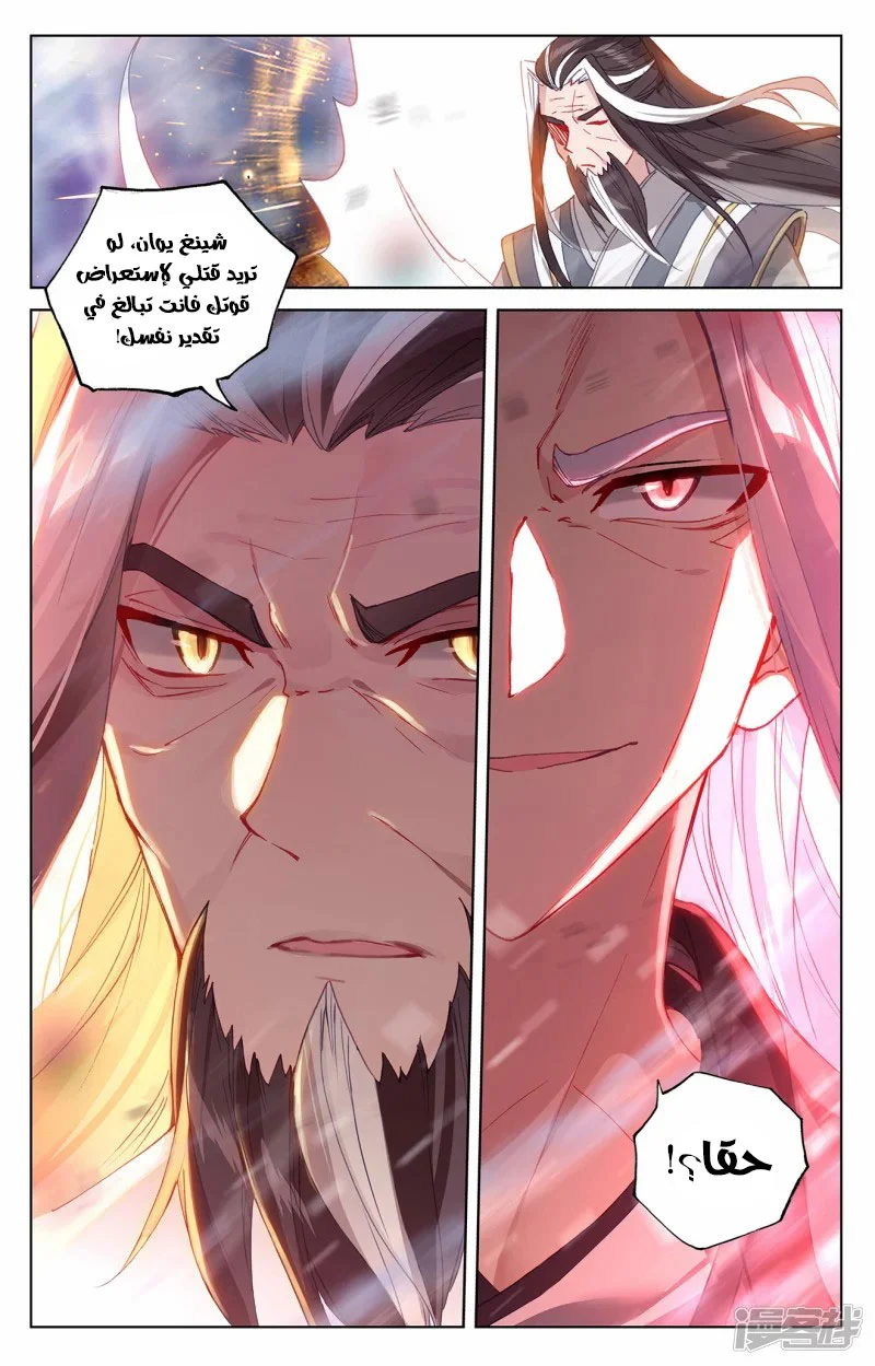 Read Dragon Prince Yuan AR Manga Online