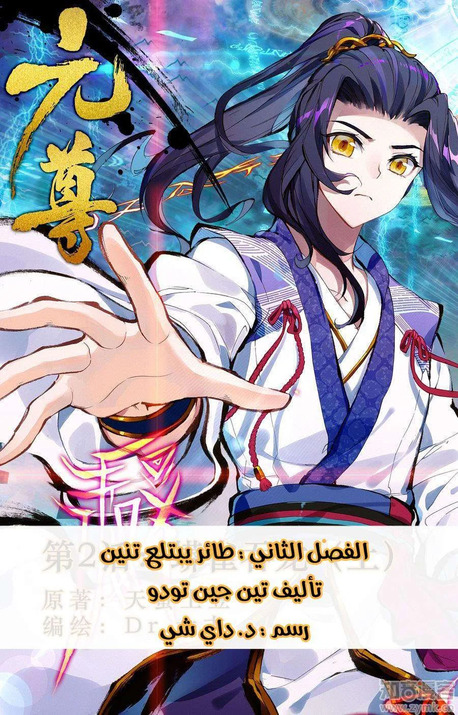 Read Dragon Prince Yuan AR Manga Online