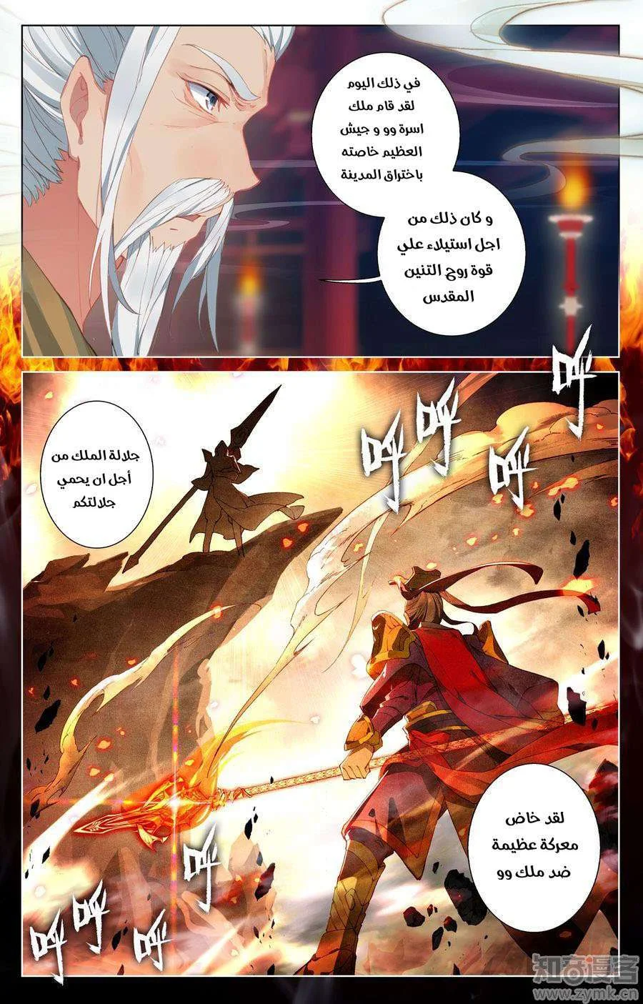 Read Dragon Prince Yuan AR Manga Online