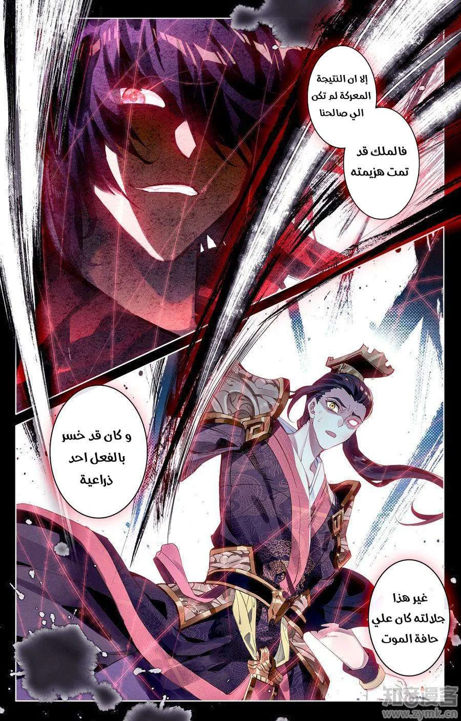 Read Dragon Prince Yuan AR Manga Online