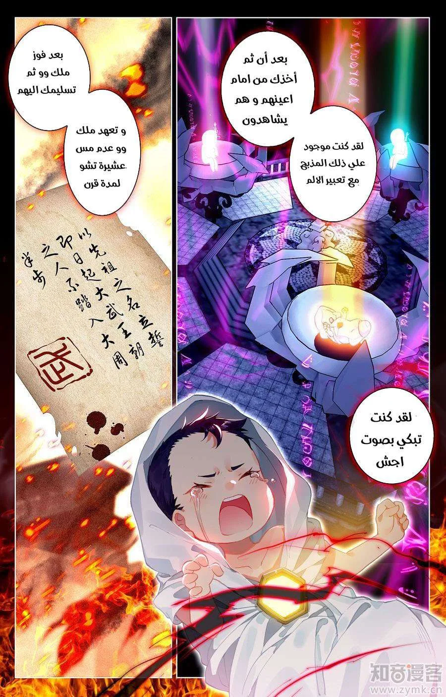 Read Dragon Prince Yuan AR Manga Online